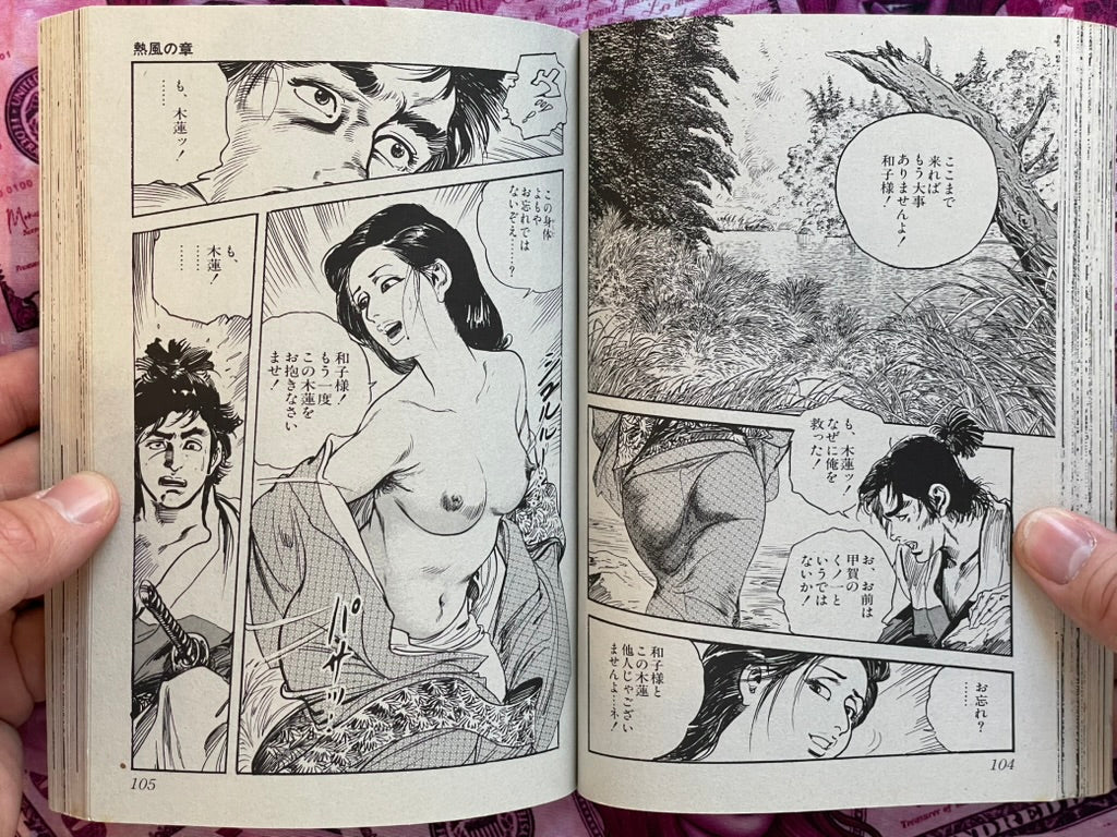 Kunou Kagerou Konbini Edition by Ken Tsukikage (2007)