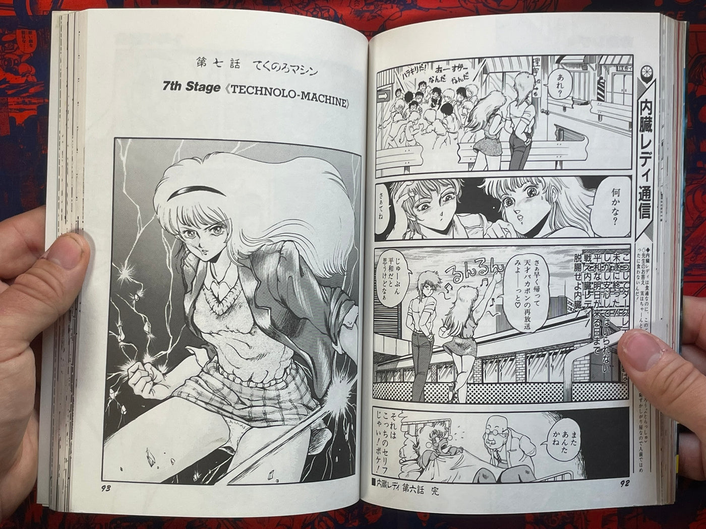 Naizo Lady: The Story of Bowels Girls by Nakayama Taro (1988)