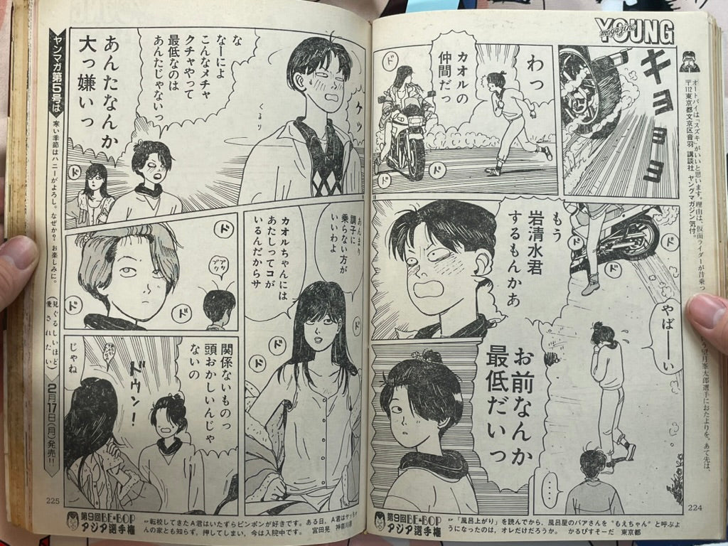 Young Magazine No. 4 (1986/2/17) - Akira Ch. 67-thumbmail-17