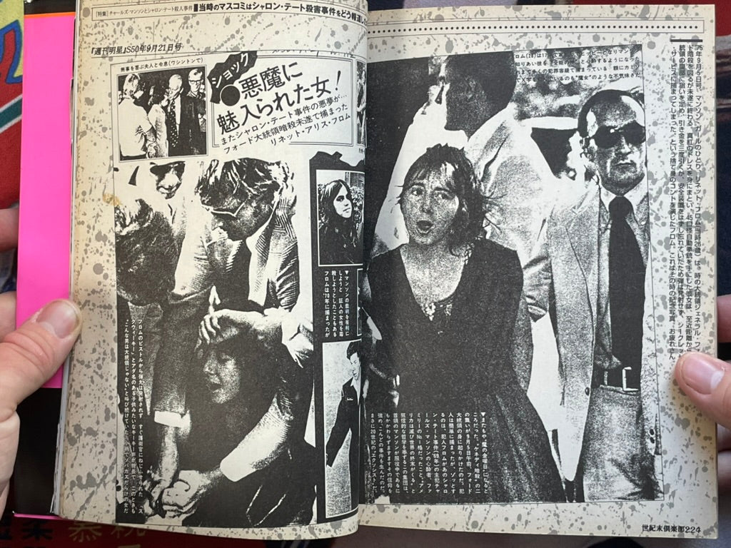 Complete Charles Manson by Core Magazine (1999)