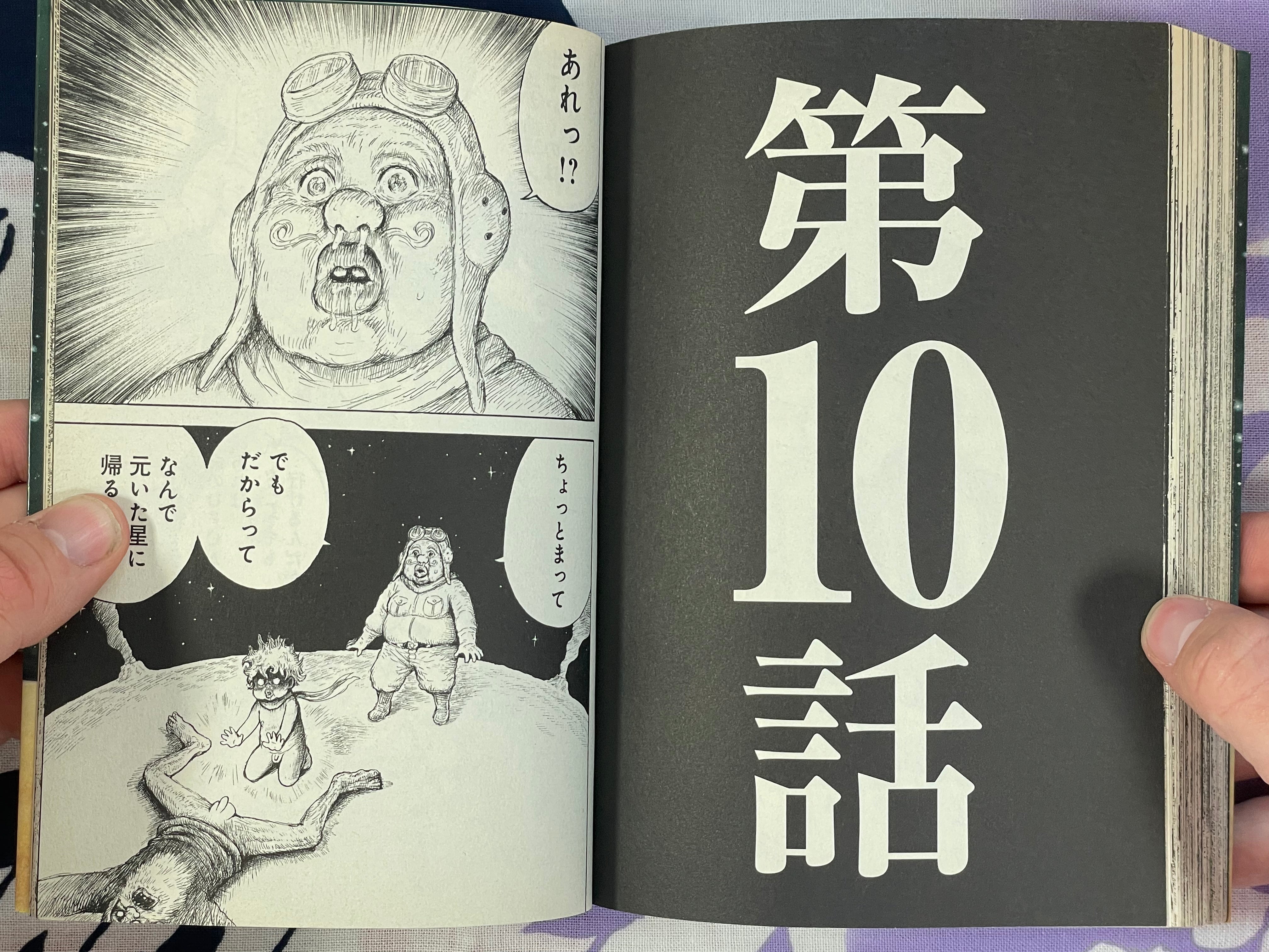 Le Petit Prince Vol 1-2 (of 6) by Man Gataro (2018)
