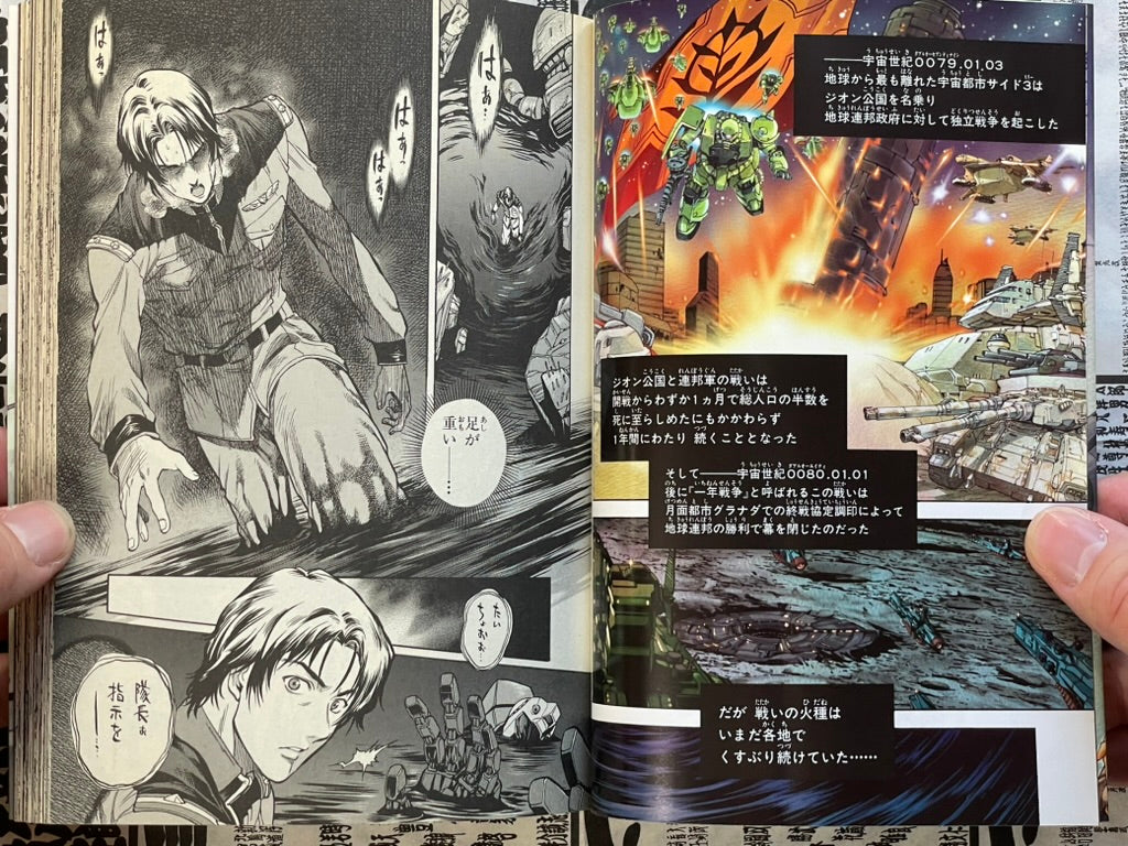 Mobile Suit Gundam Battlefield Record U.C. 0081 Vol. 1 by Natsumoto Masato (2009)-thumbmail-6