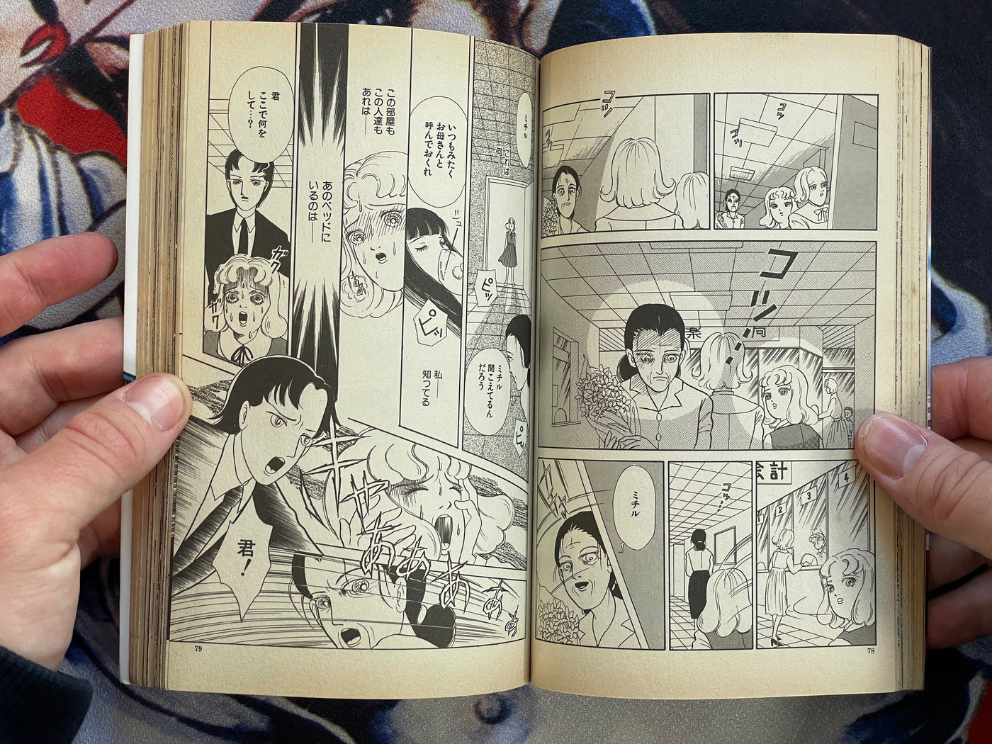 Mysterious Examination Room 1-2 Set by Inuki Kanako (1994)