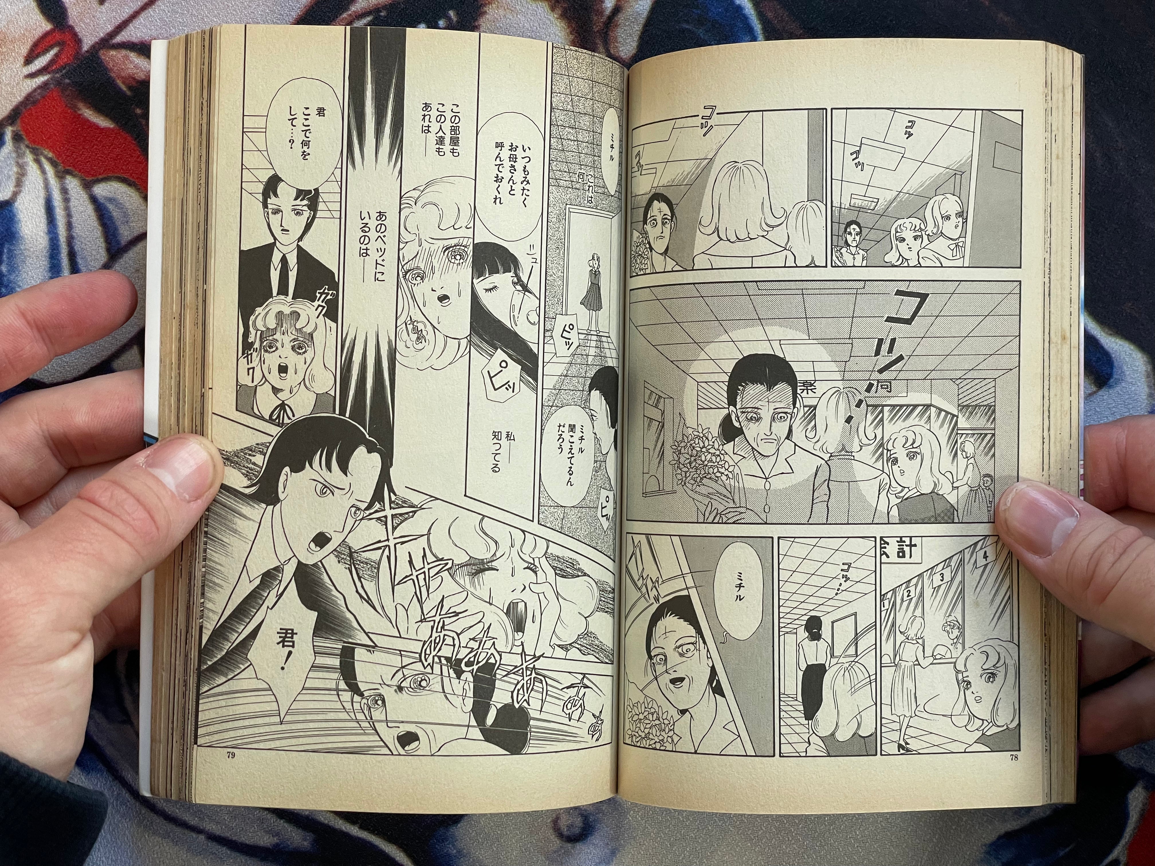 Mysterious Examination Room 1-2 Set by Inuki Kanako (1994)