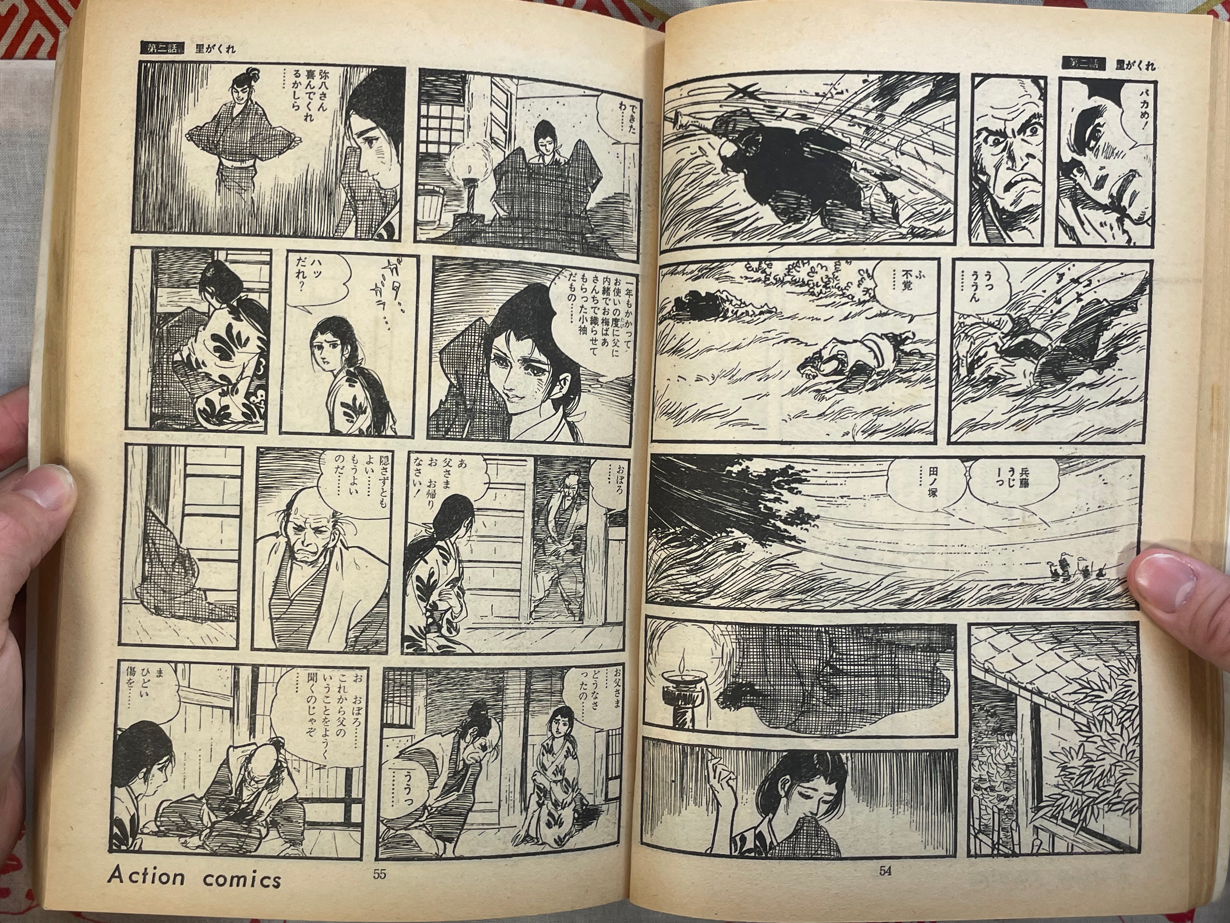 Oboro Shinjo by Kojima Goseki (1969)