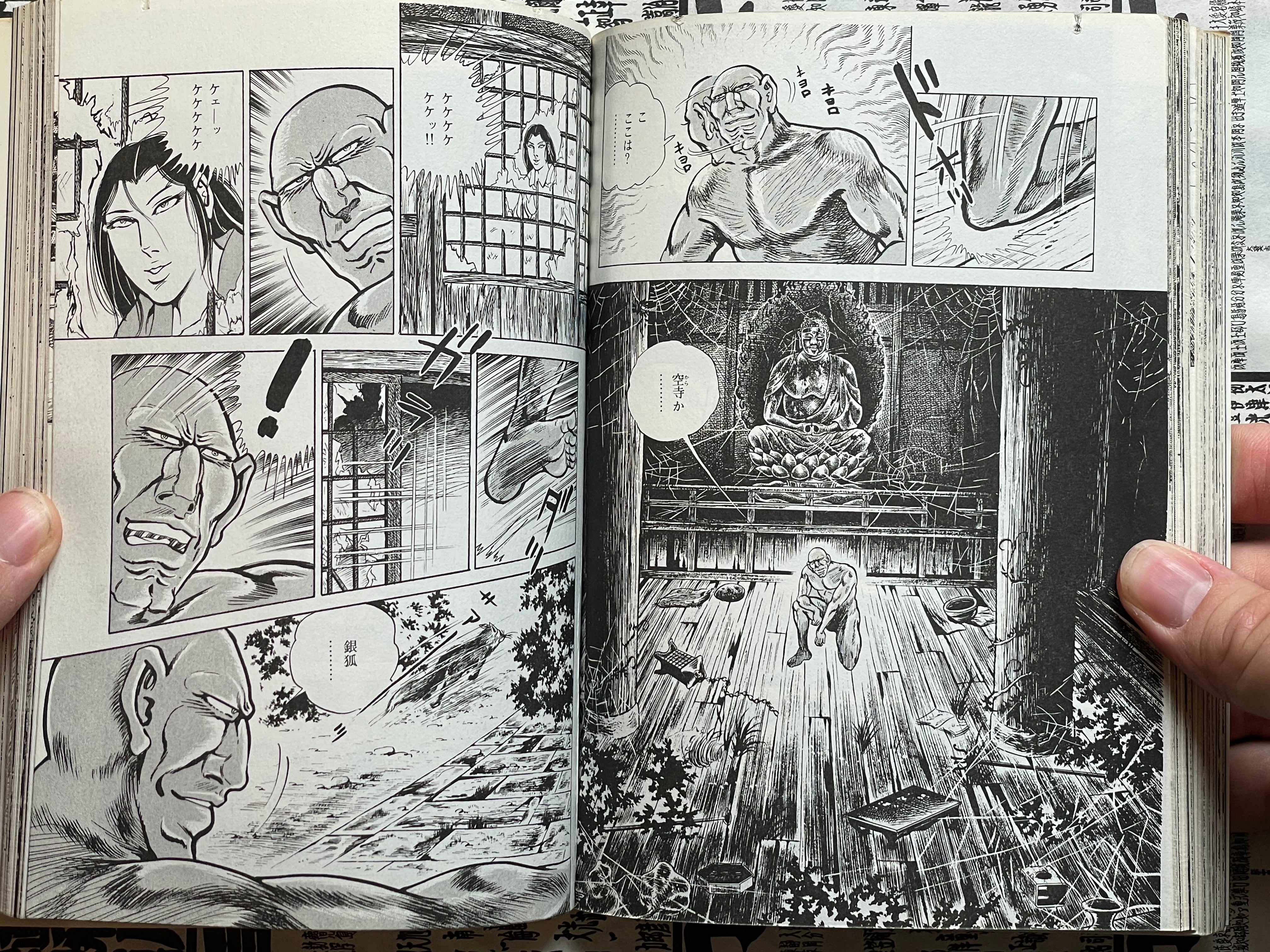 Nyohanbou by Masami Fukushima (1977)-thumbmail-10
