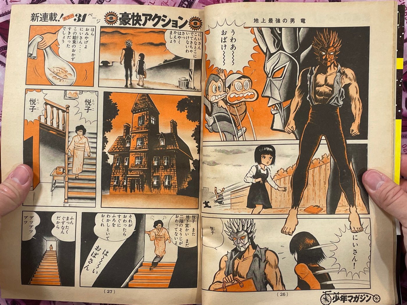 Weekly Shonen Magazine Kaze Shinobu Ryu First Appearance by Kaze Shinobu, Fukushima Masami, and More! (1977/1/2)