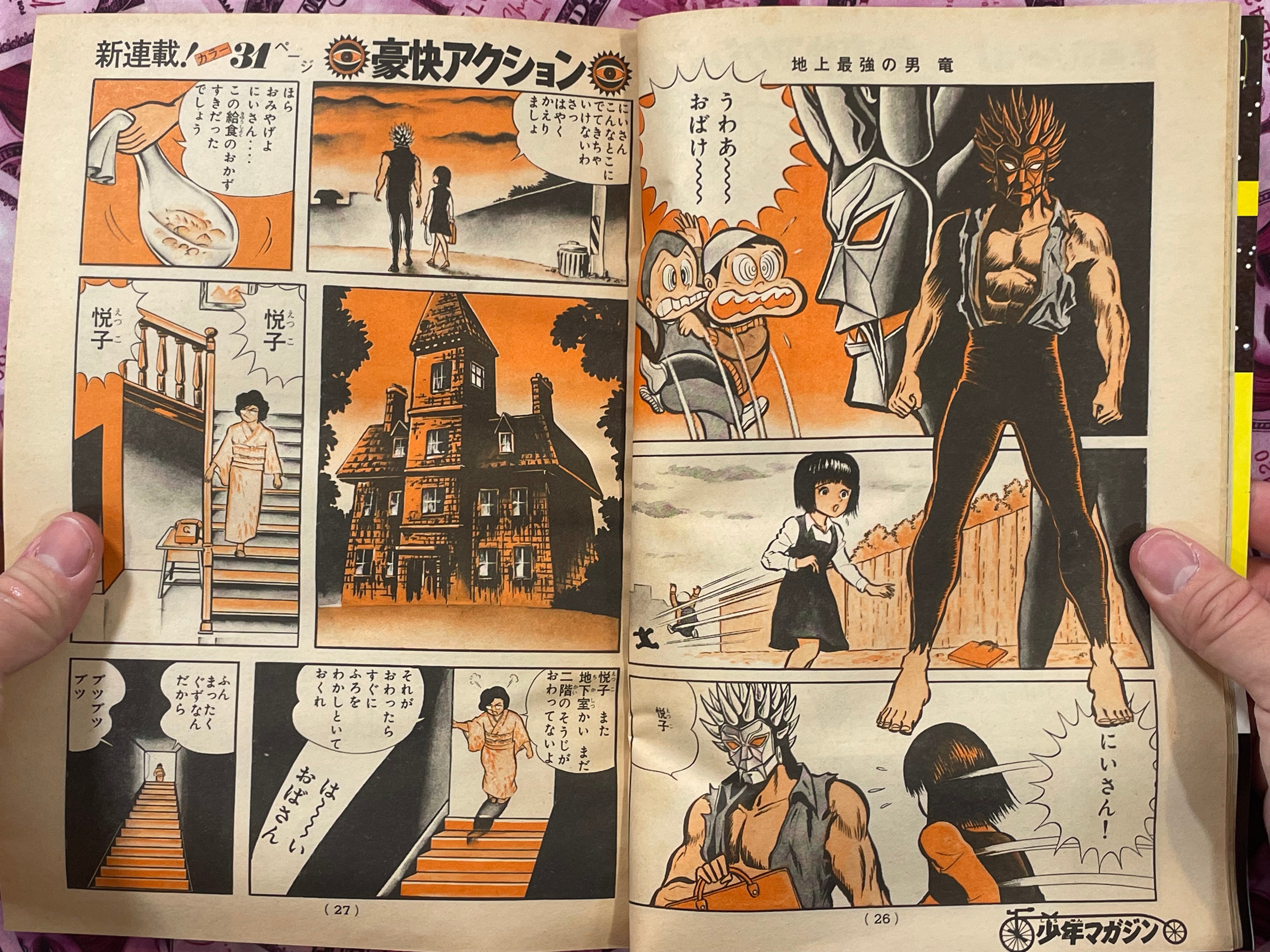 Weekly Shonen Magazine Kaze Shinobu Ryu First Appearance by Kaze Shinobu, Fukushima Masami, and More! (1977/1/2)