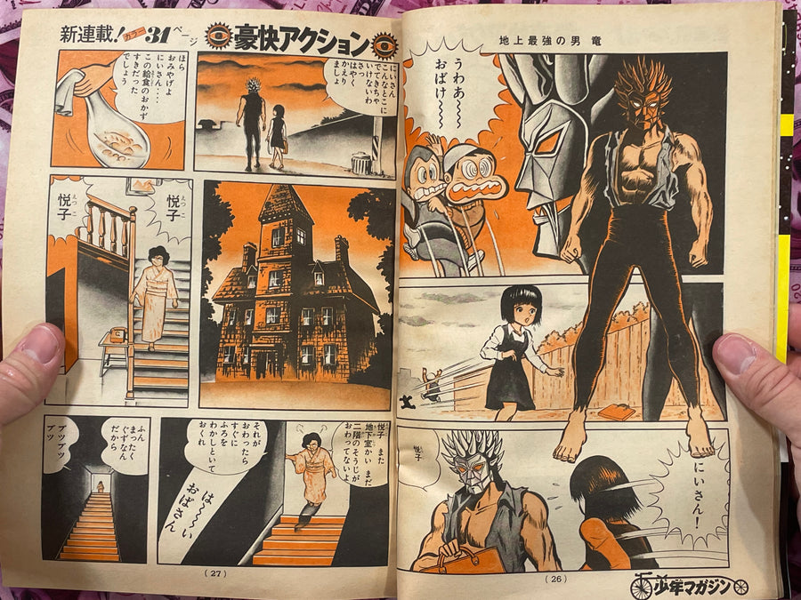 Weekly Shonen Magazine Kaze Shinobu Ryu First Appearance by Kaze Shinobu, Fukushima Masami, and More! (1977/1/2)