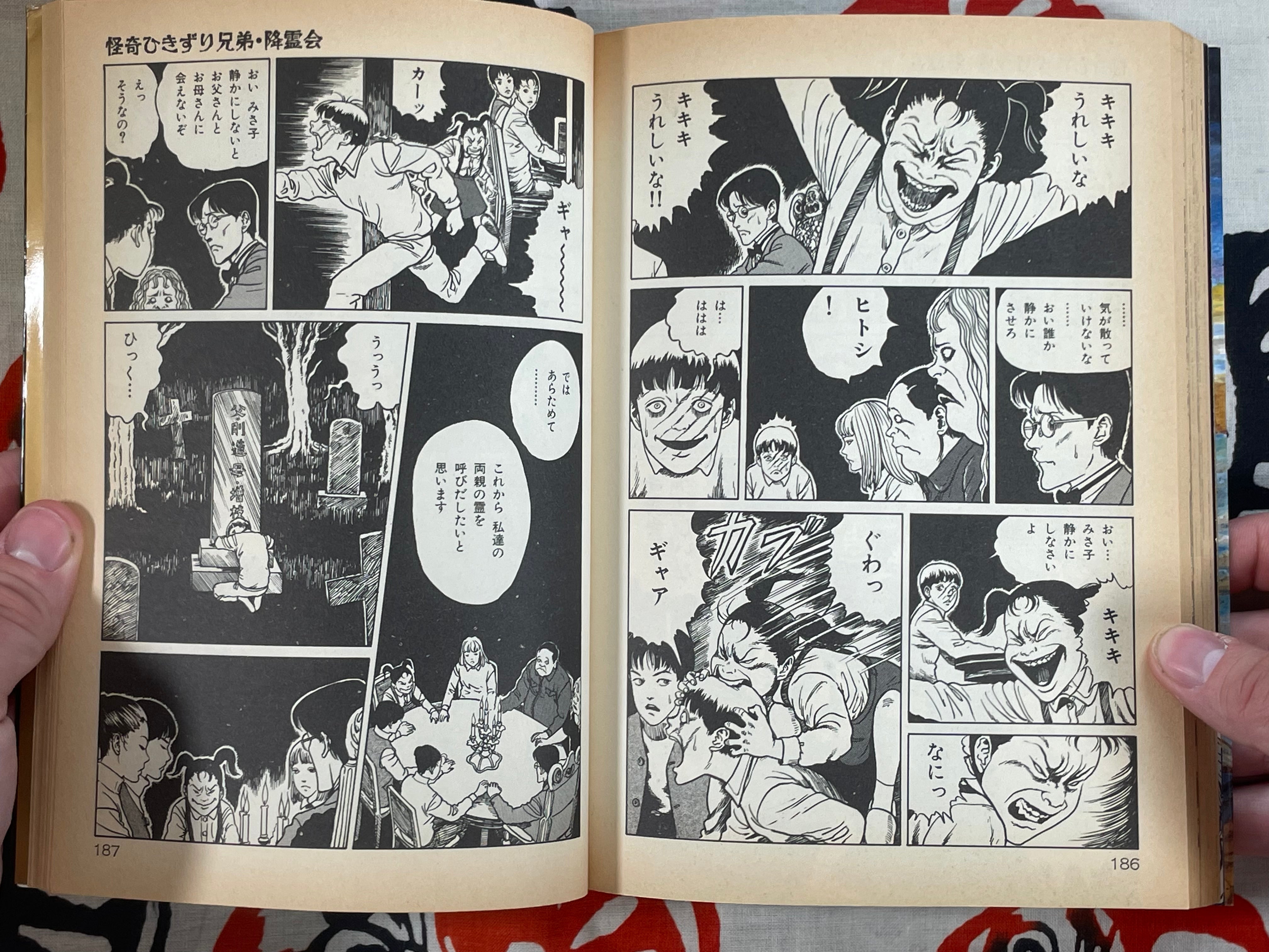 Kaiki Kanzume / Bizarre Canned Goods by Junji Ito (1996)
