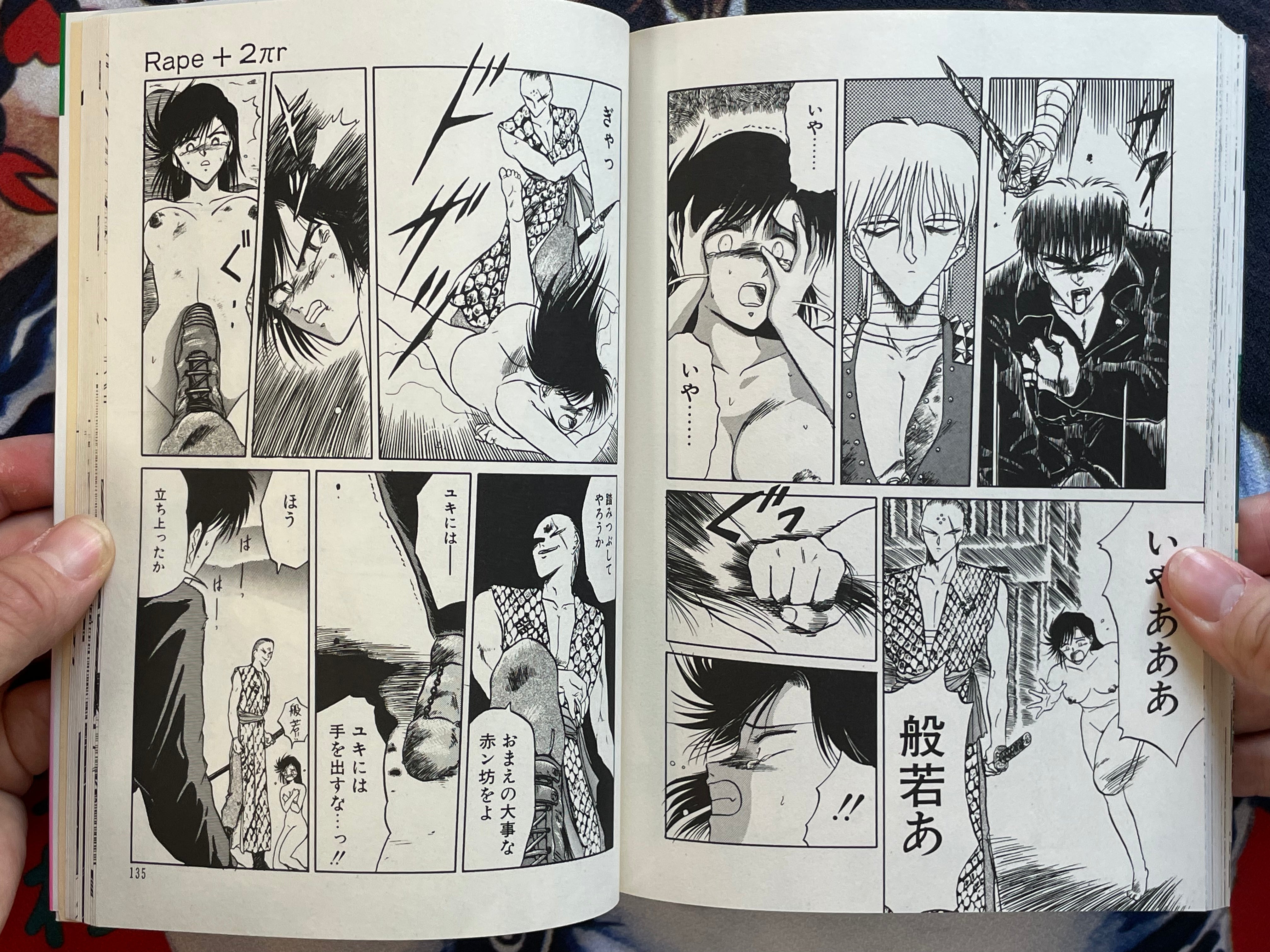 Love School 3 by Tennoji Suizokukan (1991)