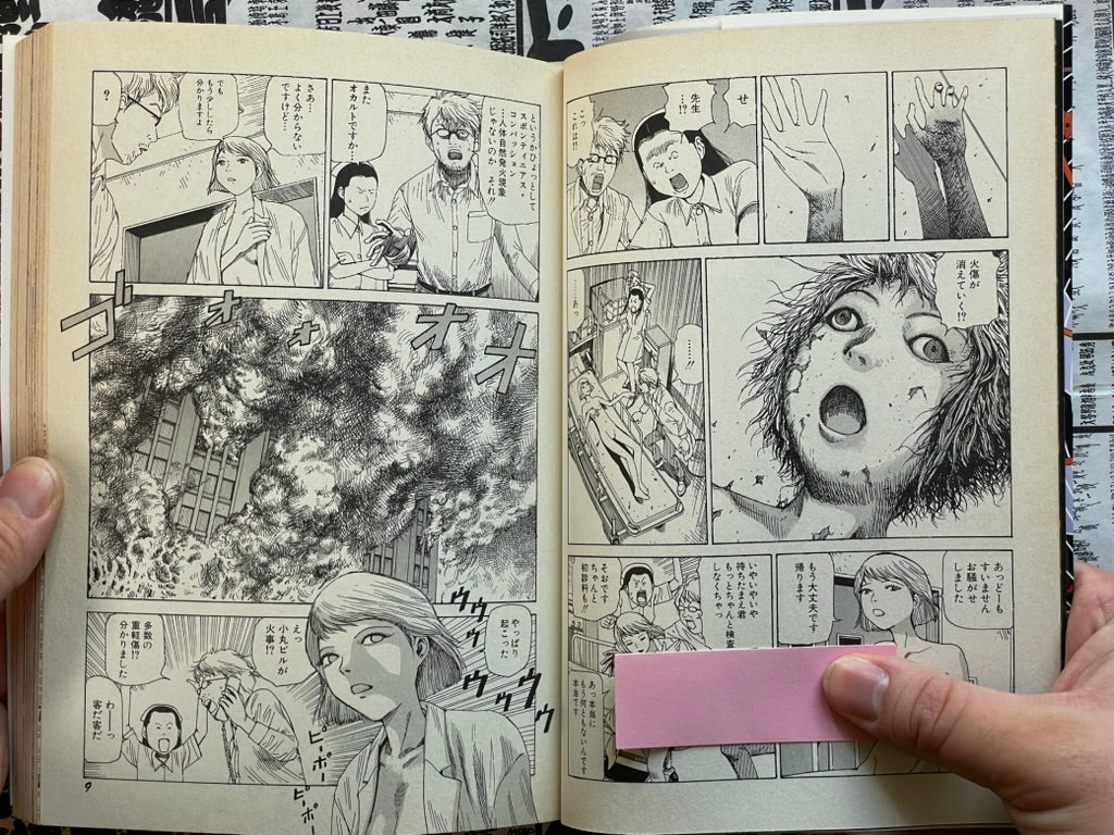 SIGNED Antilion vs BaraBara Girl by Shintaro Kago (2009)-thumbmail-5