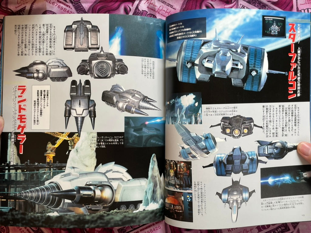 Godzilla vs Space Godzilla: Class Super Pictorial (1994)-thumbmail-5