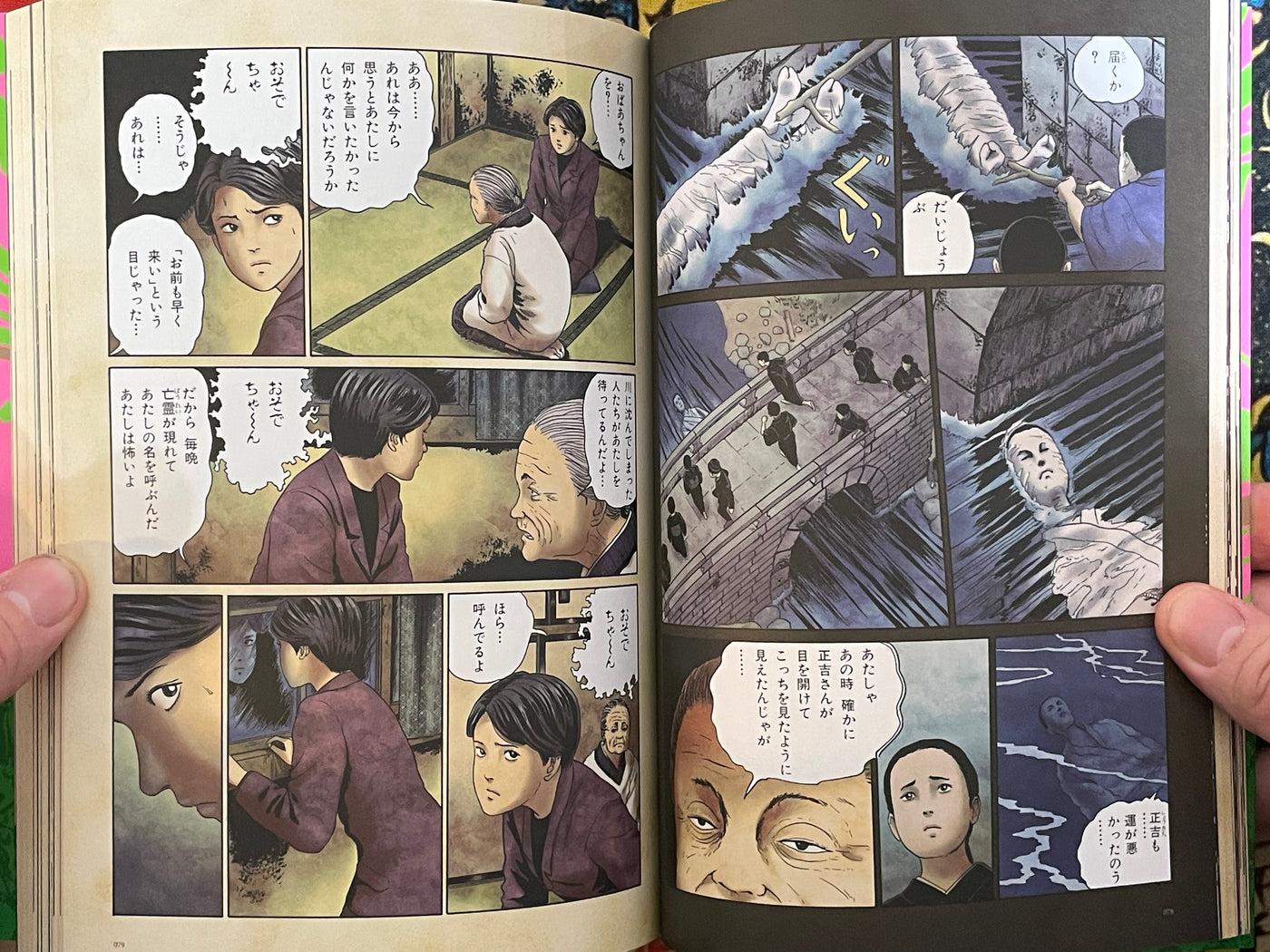 Dark Colors Junji Ito The Author's Selections (2025)