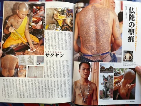 Burst Magazine (5/2000)