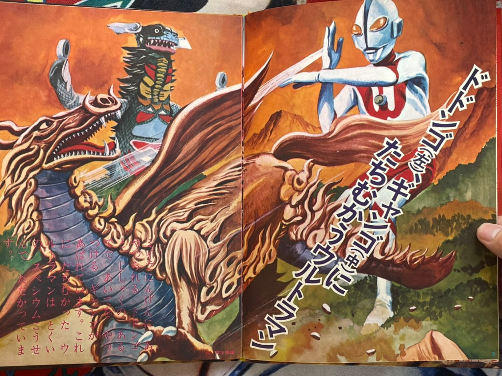 Kaiju Picture Story 4 - Hardcover (1970)-thumbmail-4