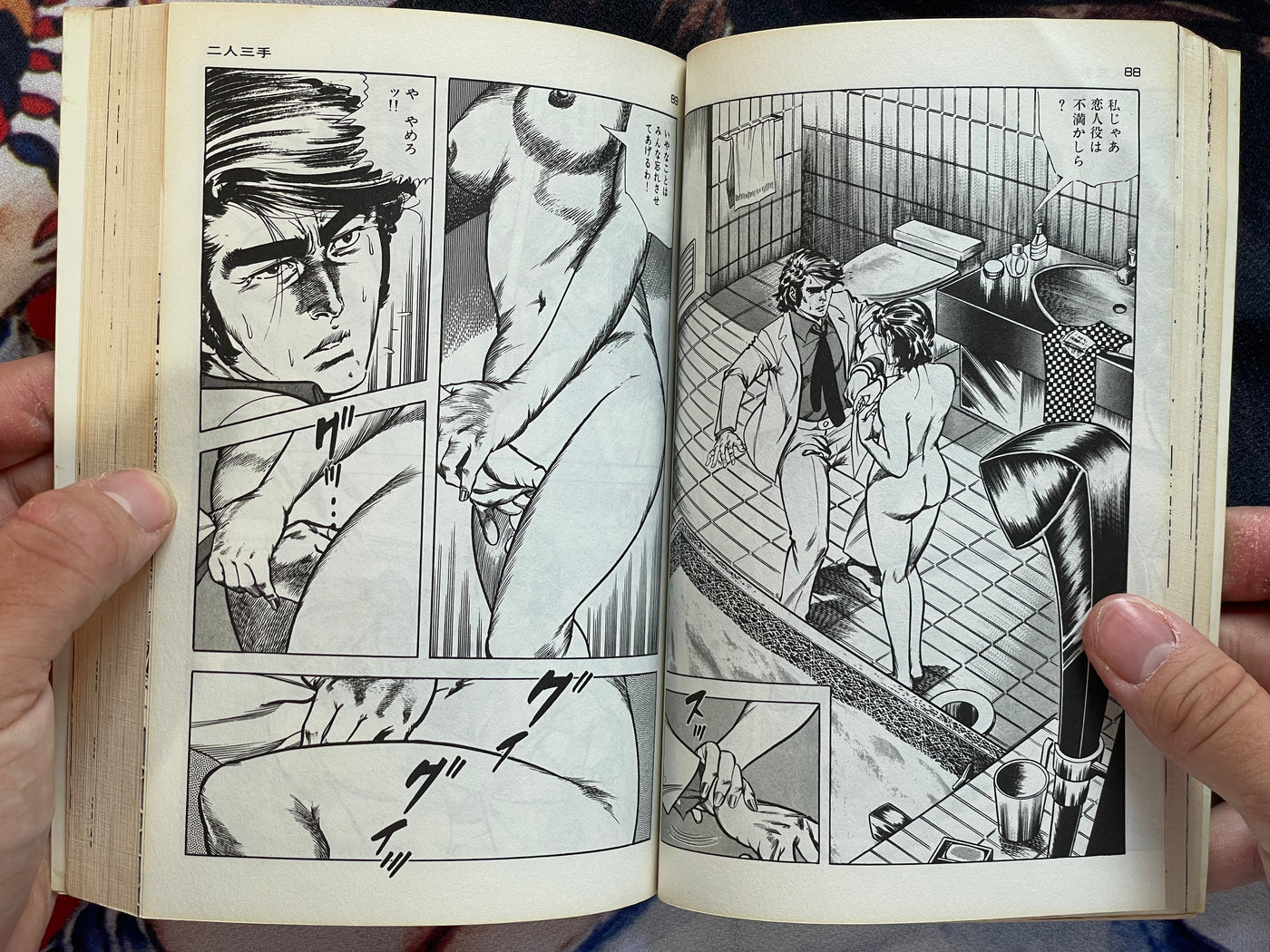 The Cop #6 by Kanoh Seisaku (1984)
