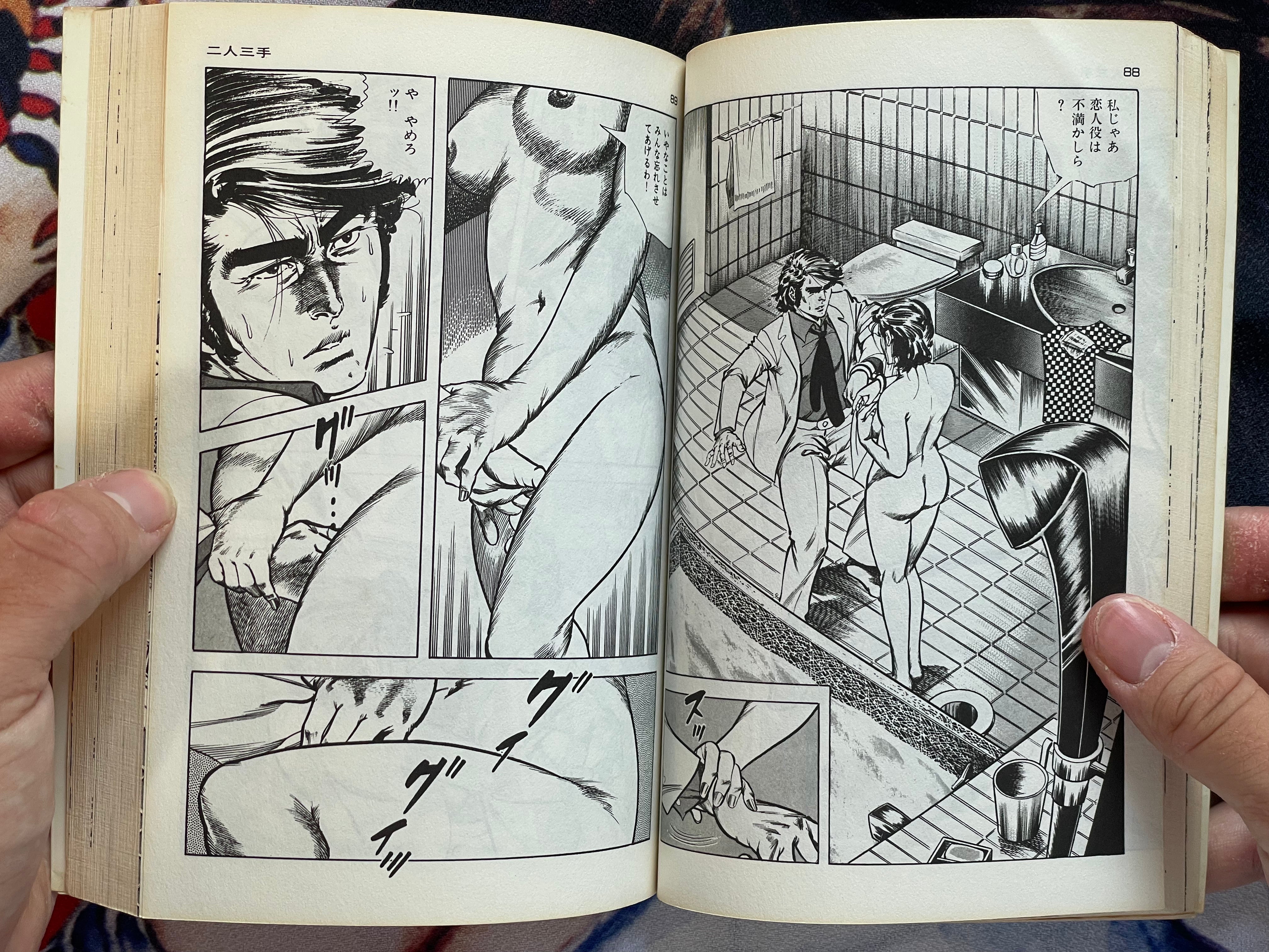 The Cop #6 by Kanoh Seisaku (1984)