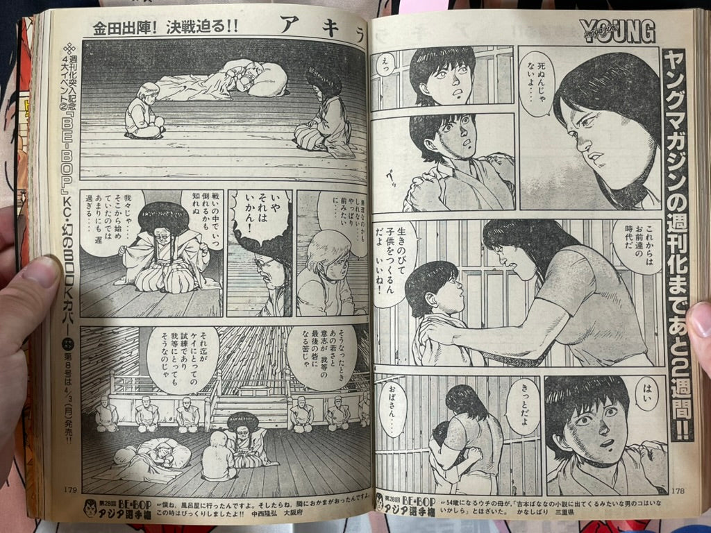 Young Magazine No. 7 (1989/4/3) - Akira Ch. 96-thumbmail-7