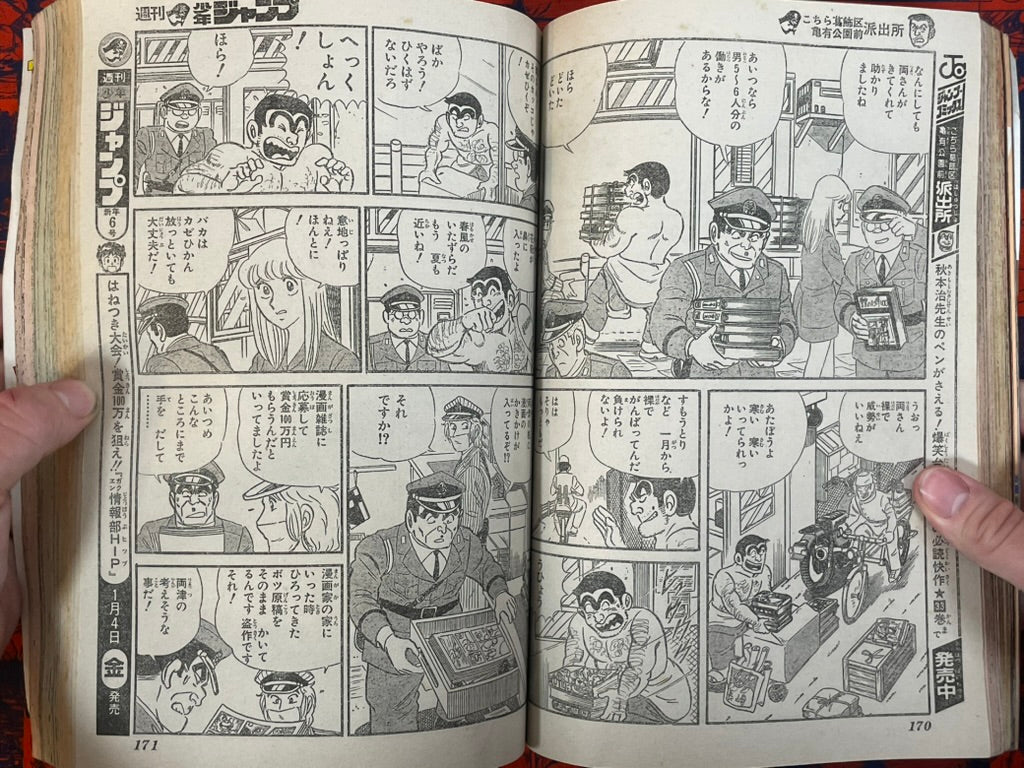 Weekly Shonen Jump Vol. 4+5 - Fist of the North Star (1/1985)