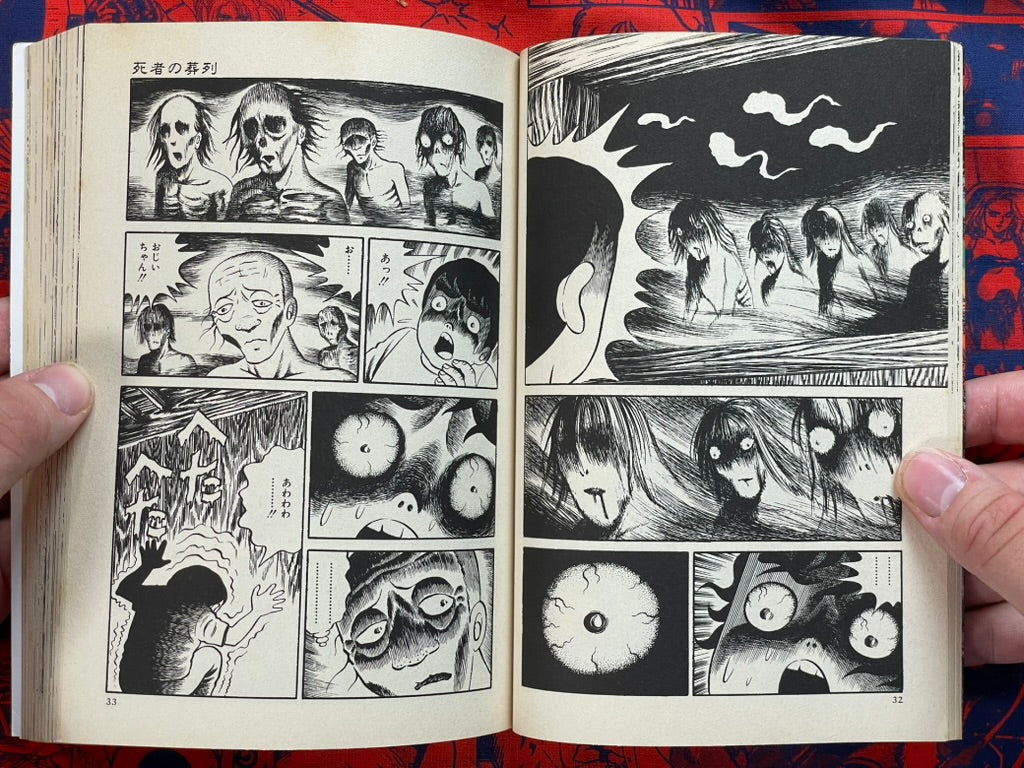 Kaiki Mandala by Hino Hideshi (1990)-thumbmail-5