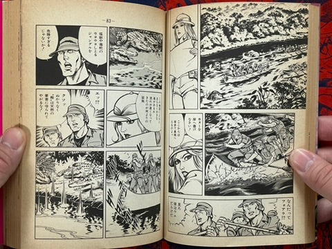 New Karate Hell: Part 4 - Hell's Requiem by Ikki Kajiwara (1980)