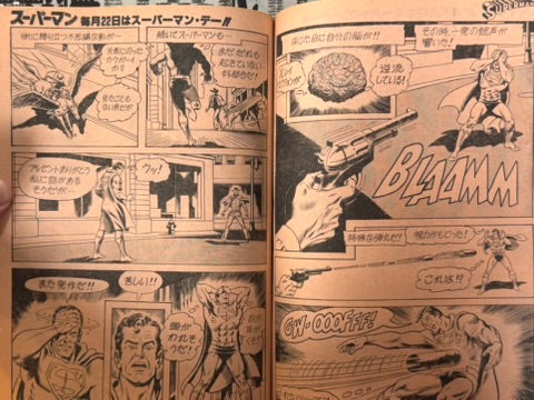 Monthly Super Comic Magazine: Superman No. 9 - Japanese Edition (1978)-thumbmail-12