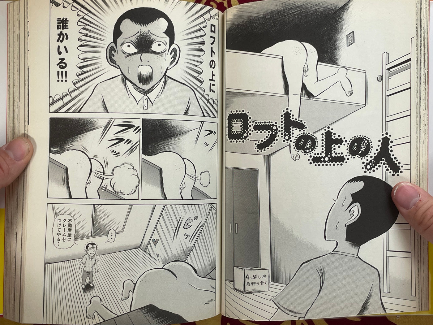 Guardrail and Girl: Seino Toru's Short Manga Collection (2009)
