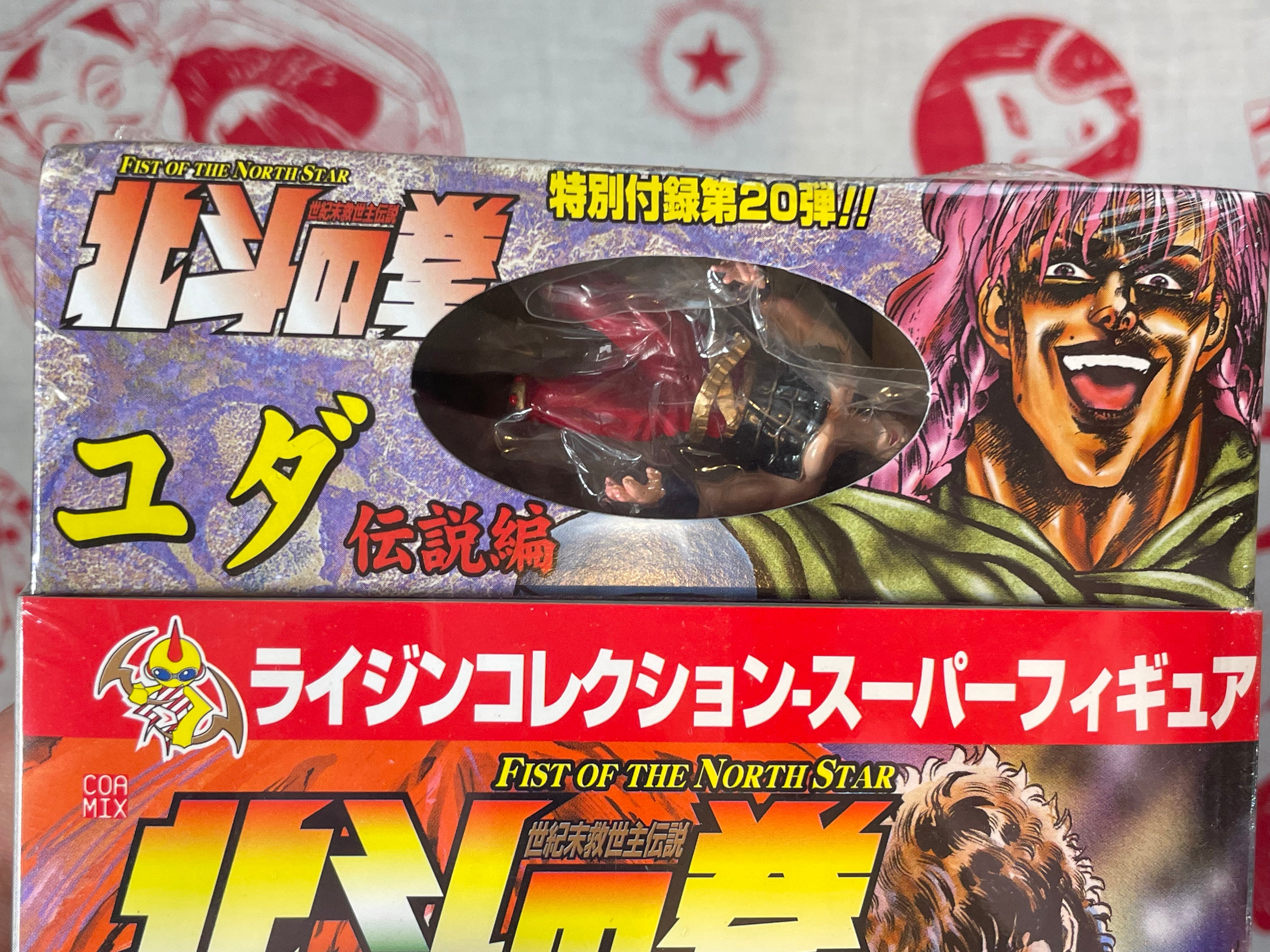 Fist of the North Star Raijin Comics Manga+Figure (No.20 w/ Yuda Figure) by Bronson & Tetsuo Hara