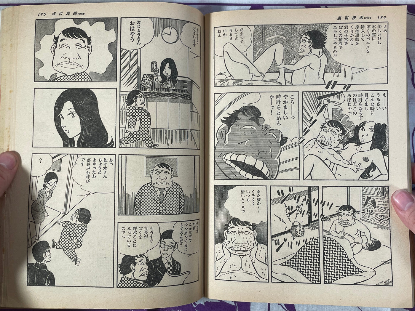 Weekly Manga Times Magazine (12/1974)