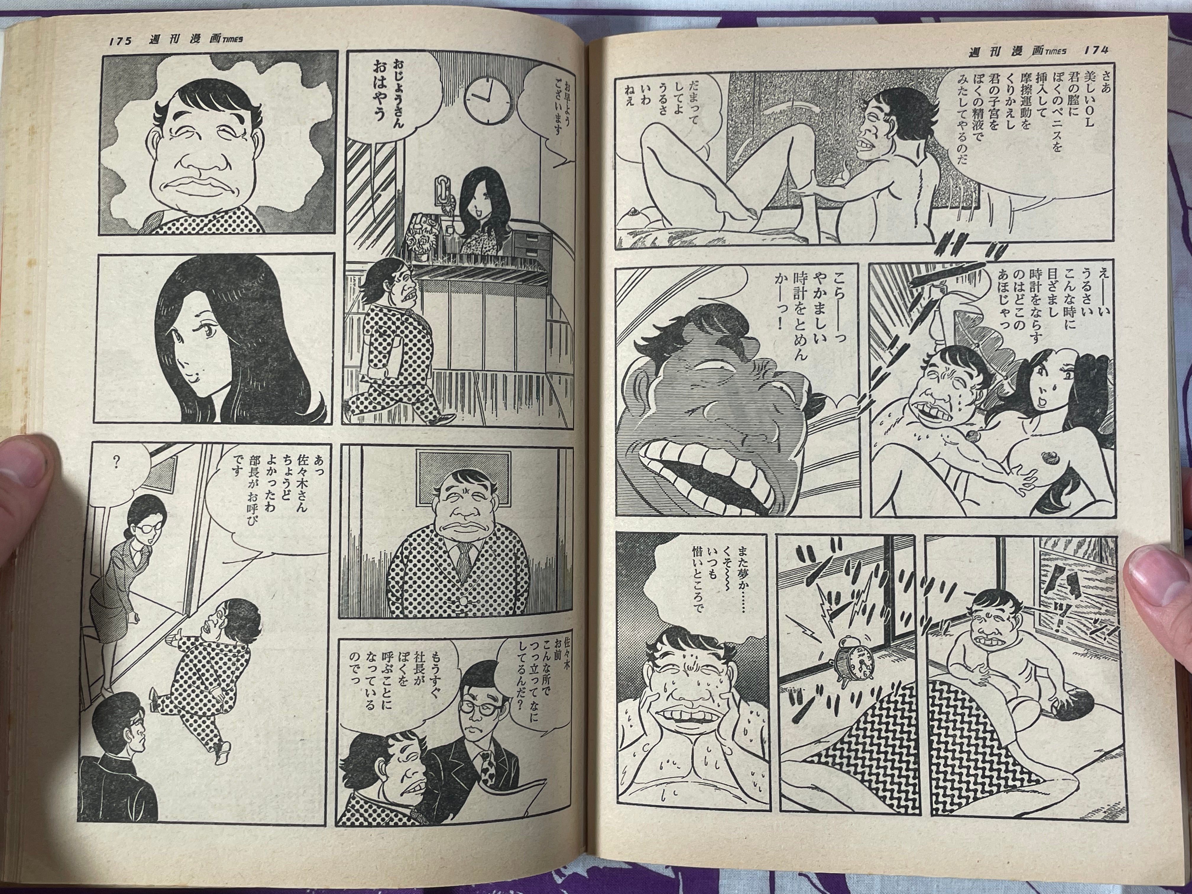 Weekly Manga Times Magazine (12/1974)