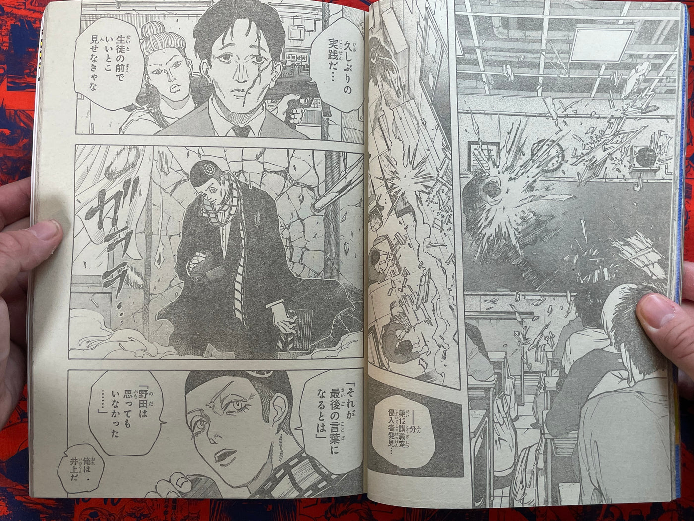 Weekly Shonen Jump Magazine #43 (2022/10)