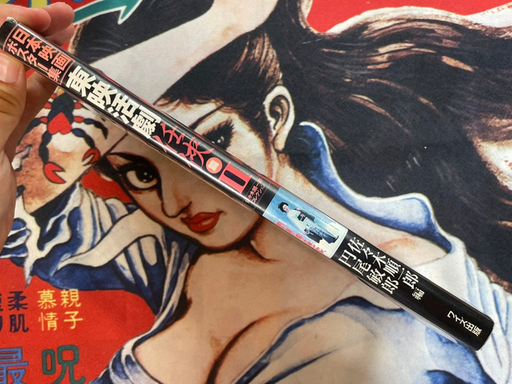 Japanese Movie Poster Collection: Ninkyo Edition II - Hardcover by Toei Katsugeki (2001)-thumbmail-2