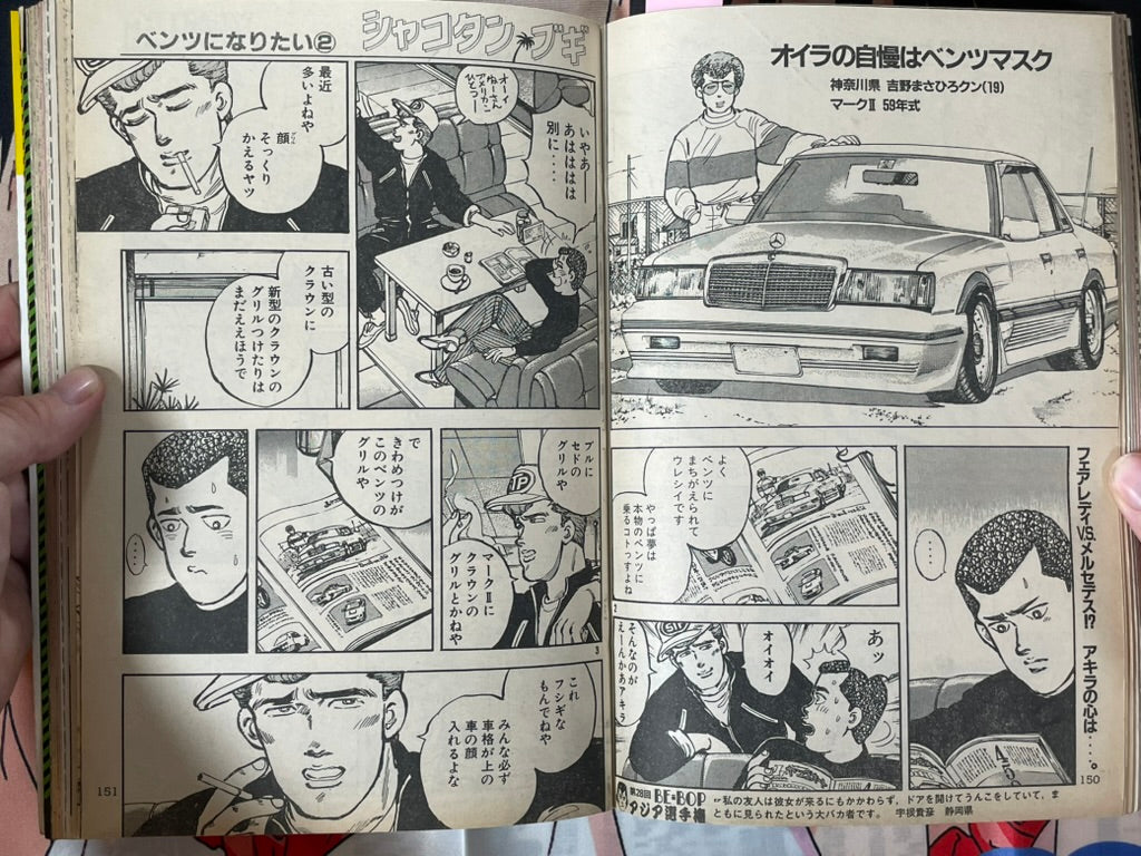 Young Magazine No. 6 (1989/3/20) - Akira Ch. 95-thumbmail-15