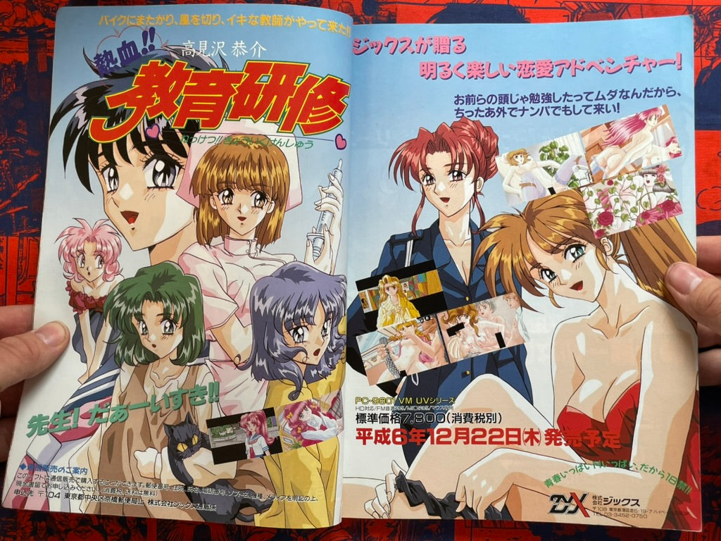 Pasocom Paradise (1/1995)