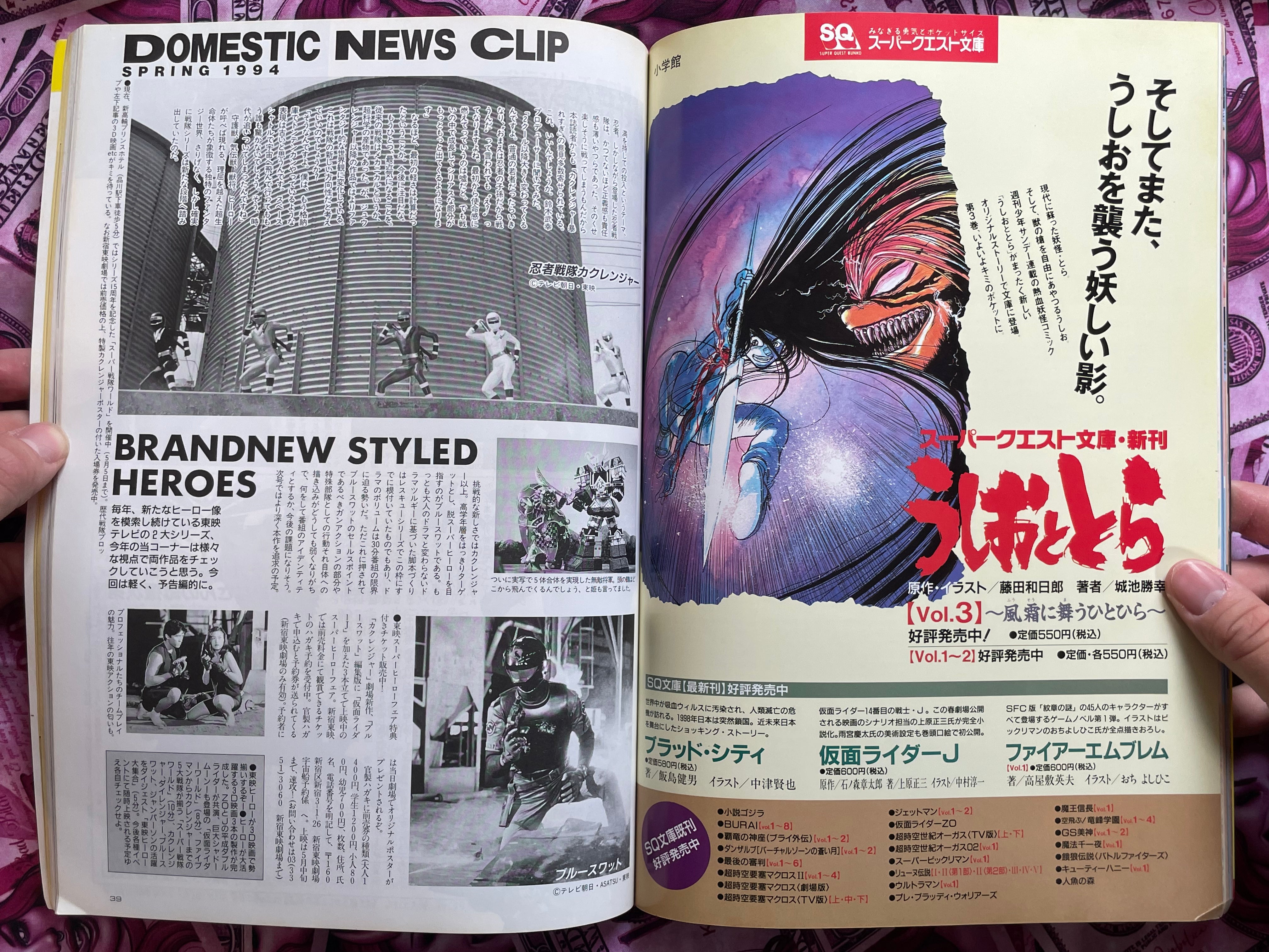 Space Magazine Uchusen Vol. 68 (Spring 1994)