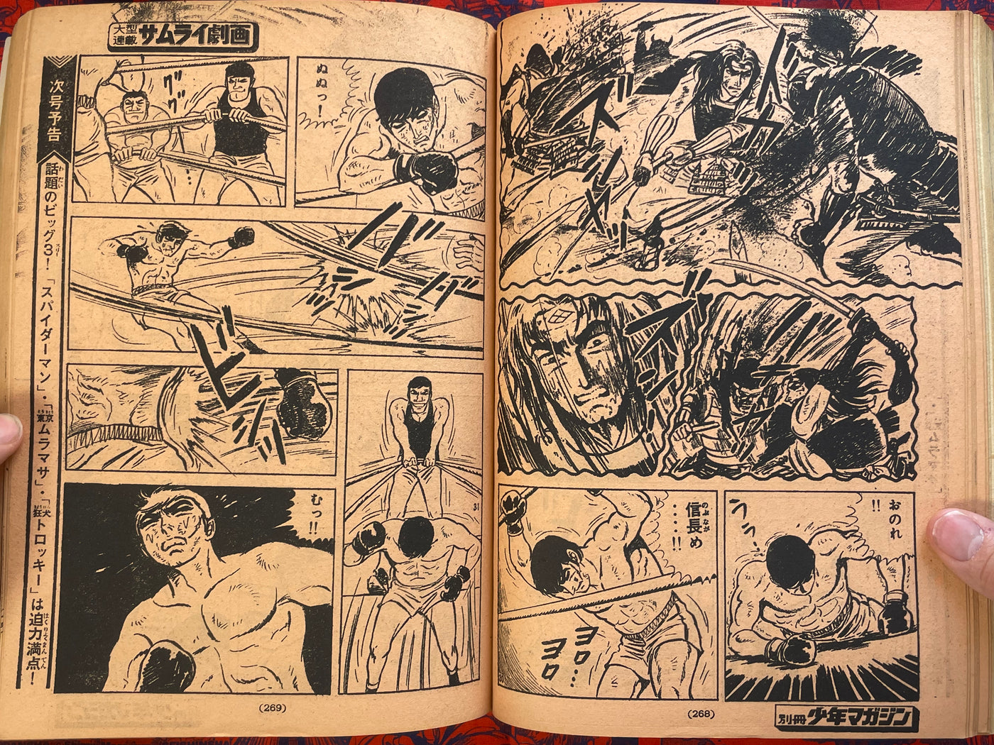Monthly Bessatsu Shonen Magazine 2nd Anniversary Issue (4/1971)