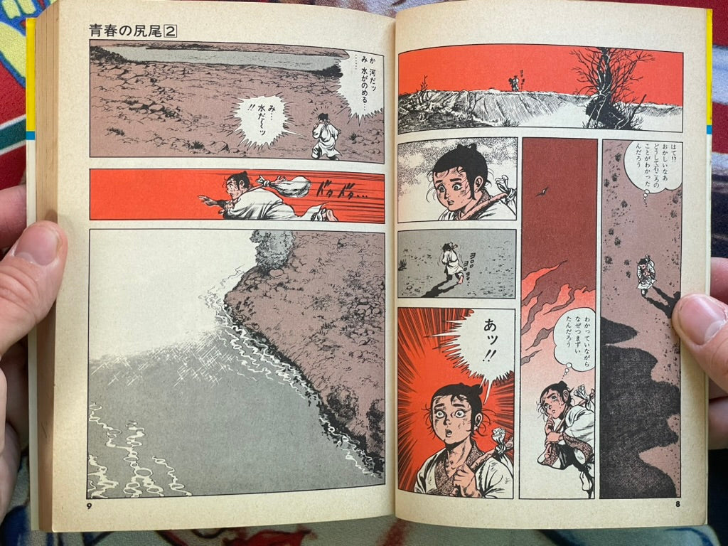 Tail of Youth #2 by Kazuo Koike & Jin Hirano (1982)