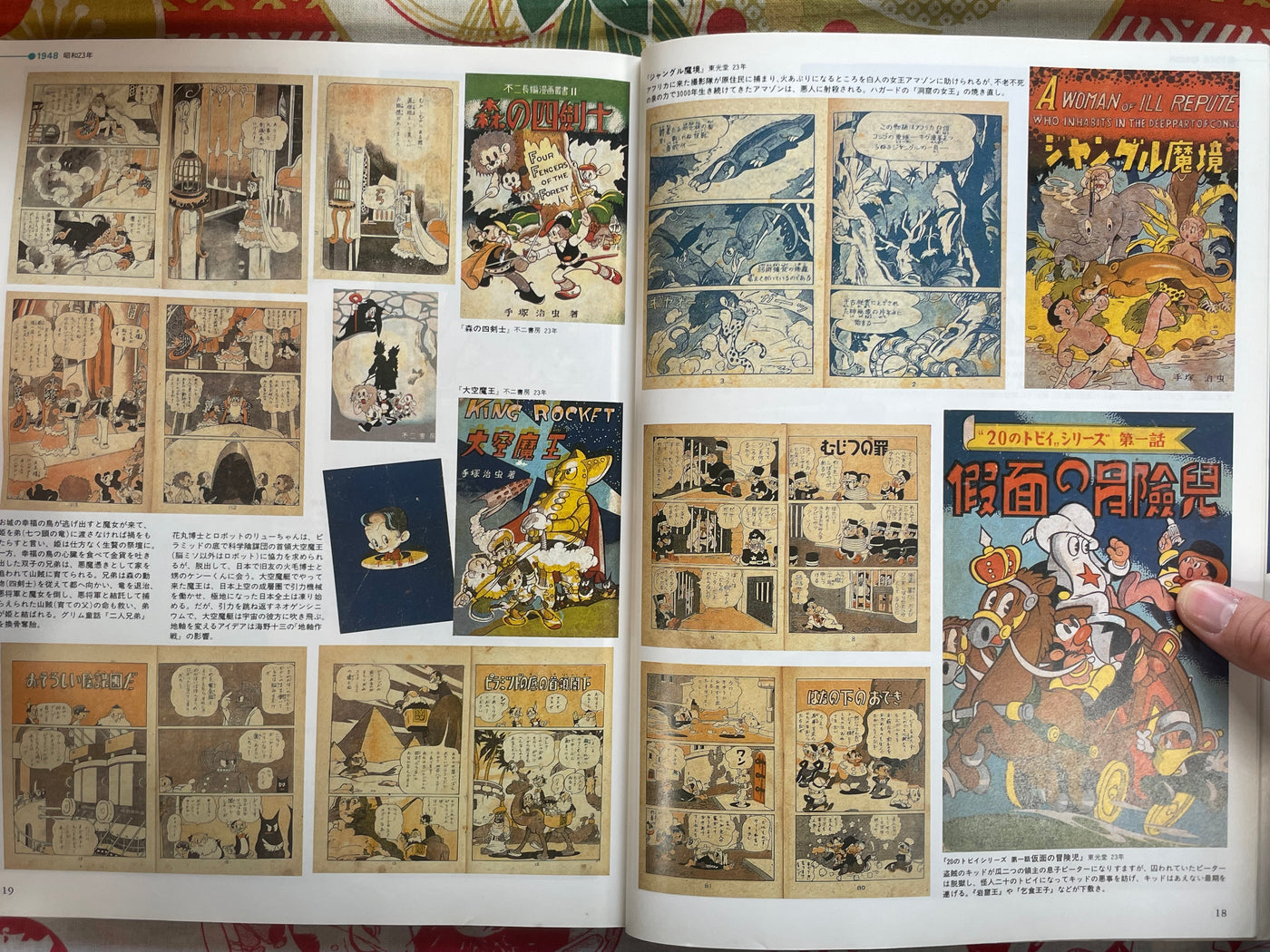 Bessatsu Taiyou: Tezuka Osamu Manga Encyclopedia (1997)