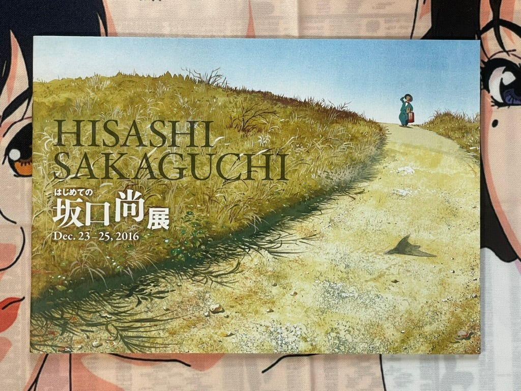 Hisashi Sakaguchi The Beginning (2016/12/23-25)-thumbmail-1
