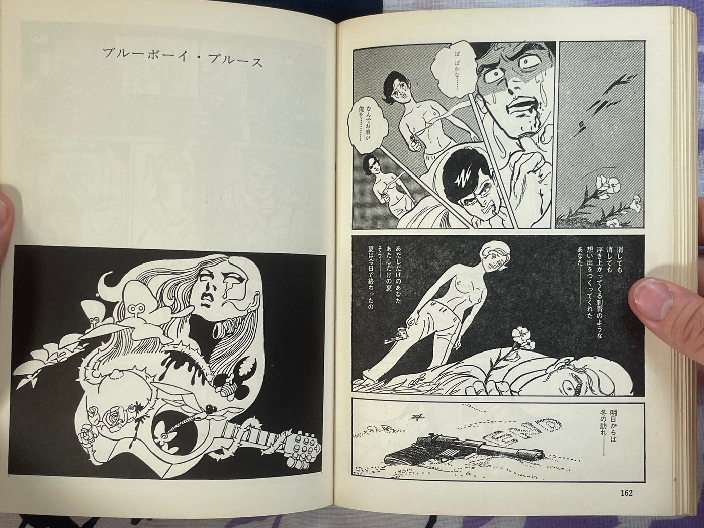 密猟記 Diary of Poaching by Kazuo Kamimura (1971)