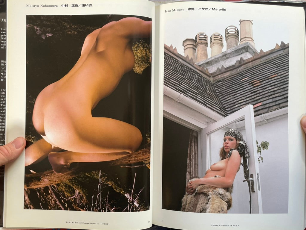 Sha Girl 2000 - Hardcover by Nippon Geijutsu (1999)