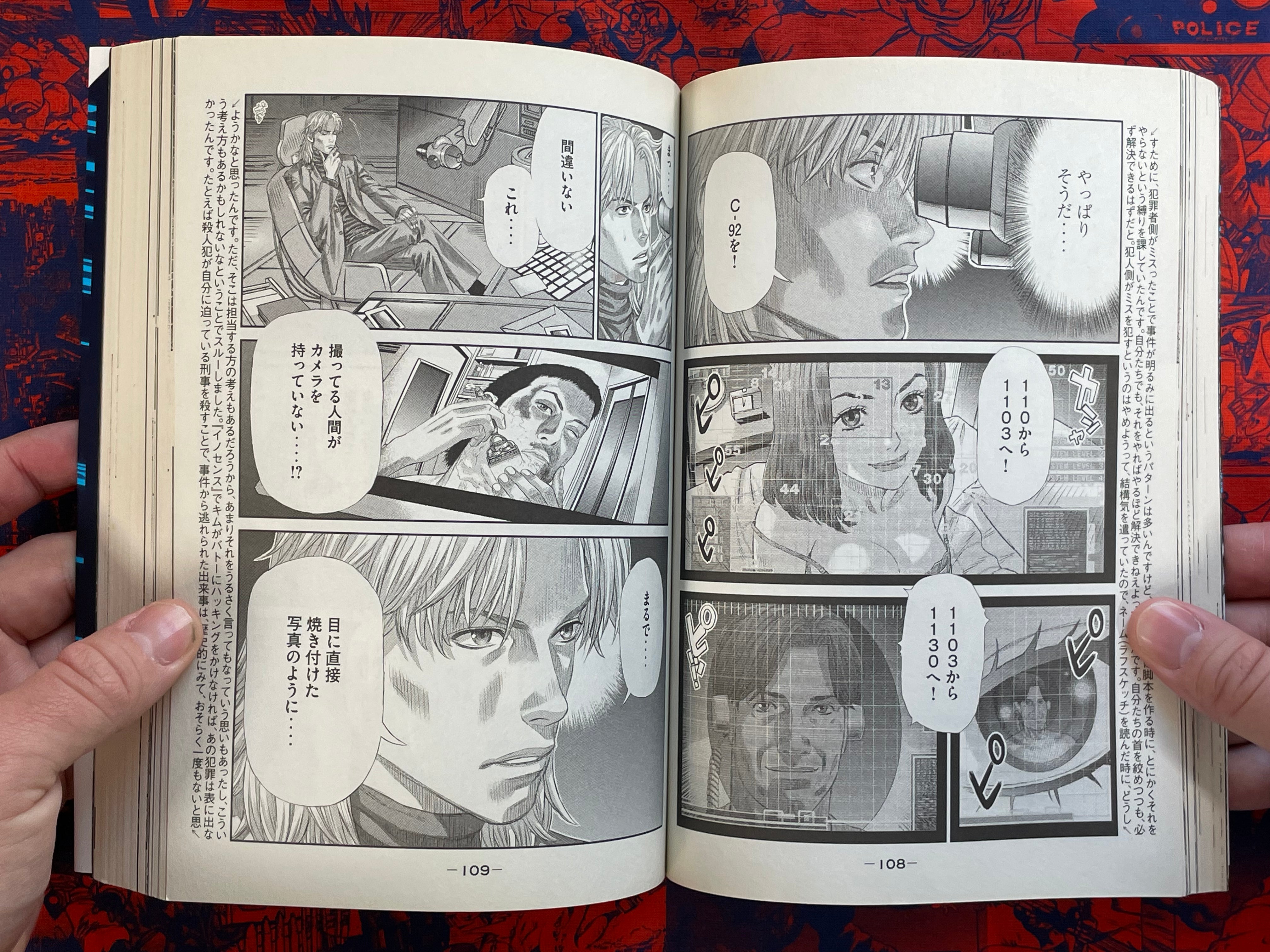 Ghost in the Shell Stand Alone Complex The Laughing Man 1-4 Full Set by Yu Kinutani (2014)