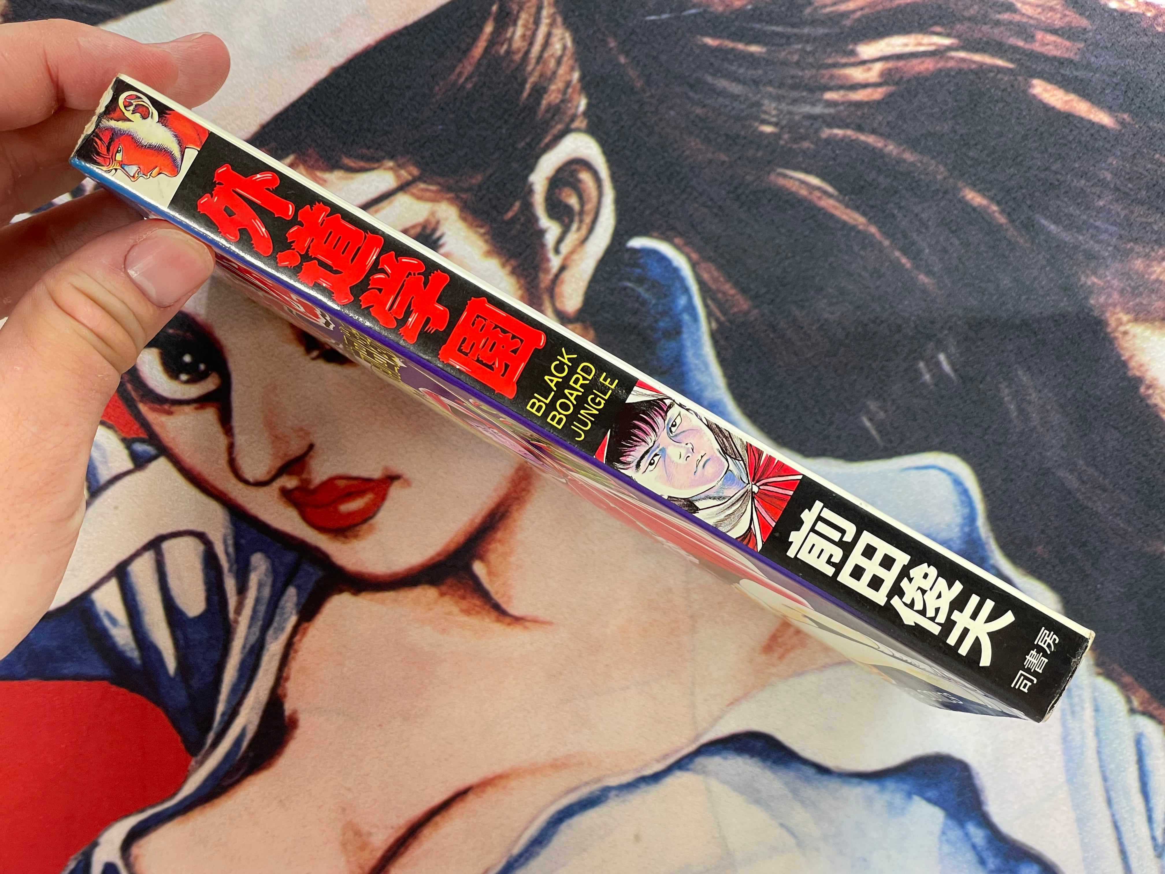 Gaido Gakuen by Maeda Toshio (1988)-thumbmail-2