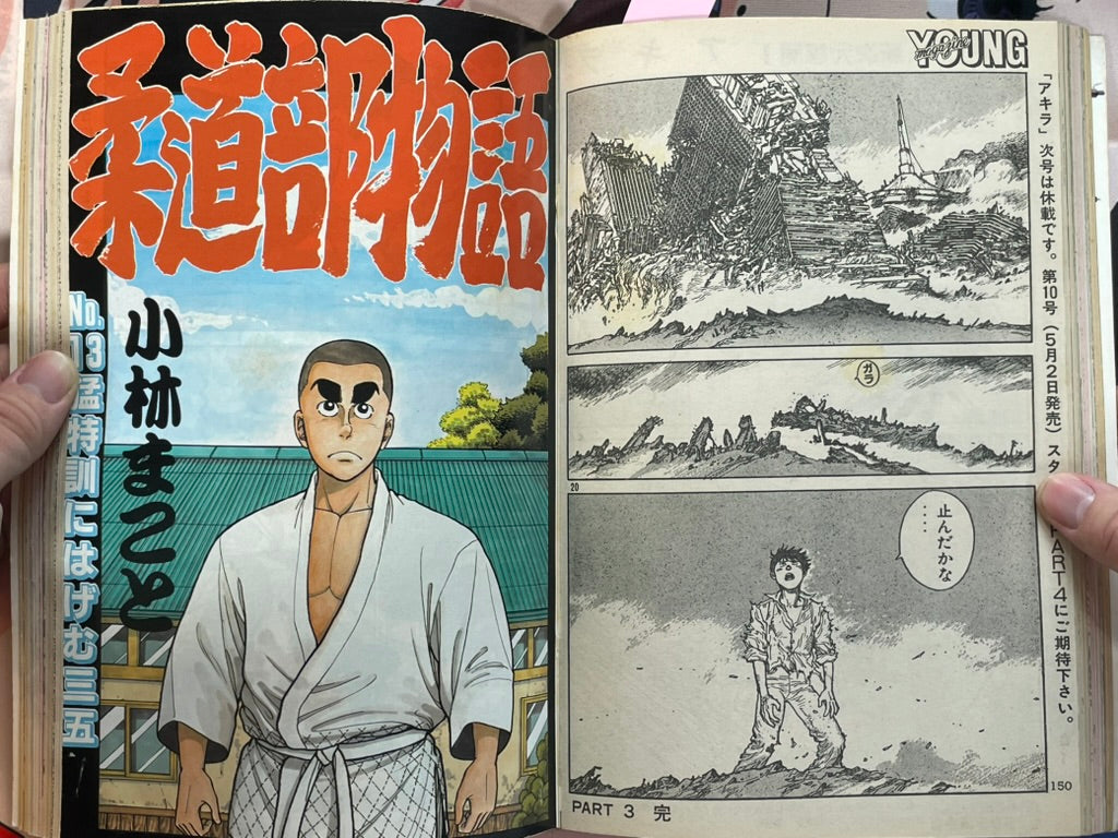 Young Magazine No. 8 (1986/4/21) - Akira Ch. 71-thumbmail-14