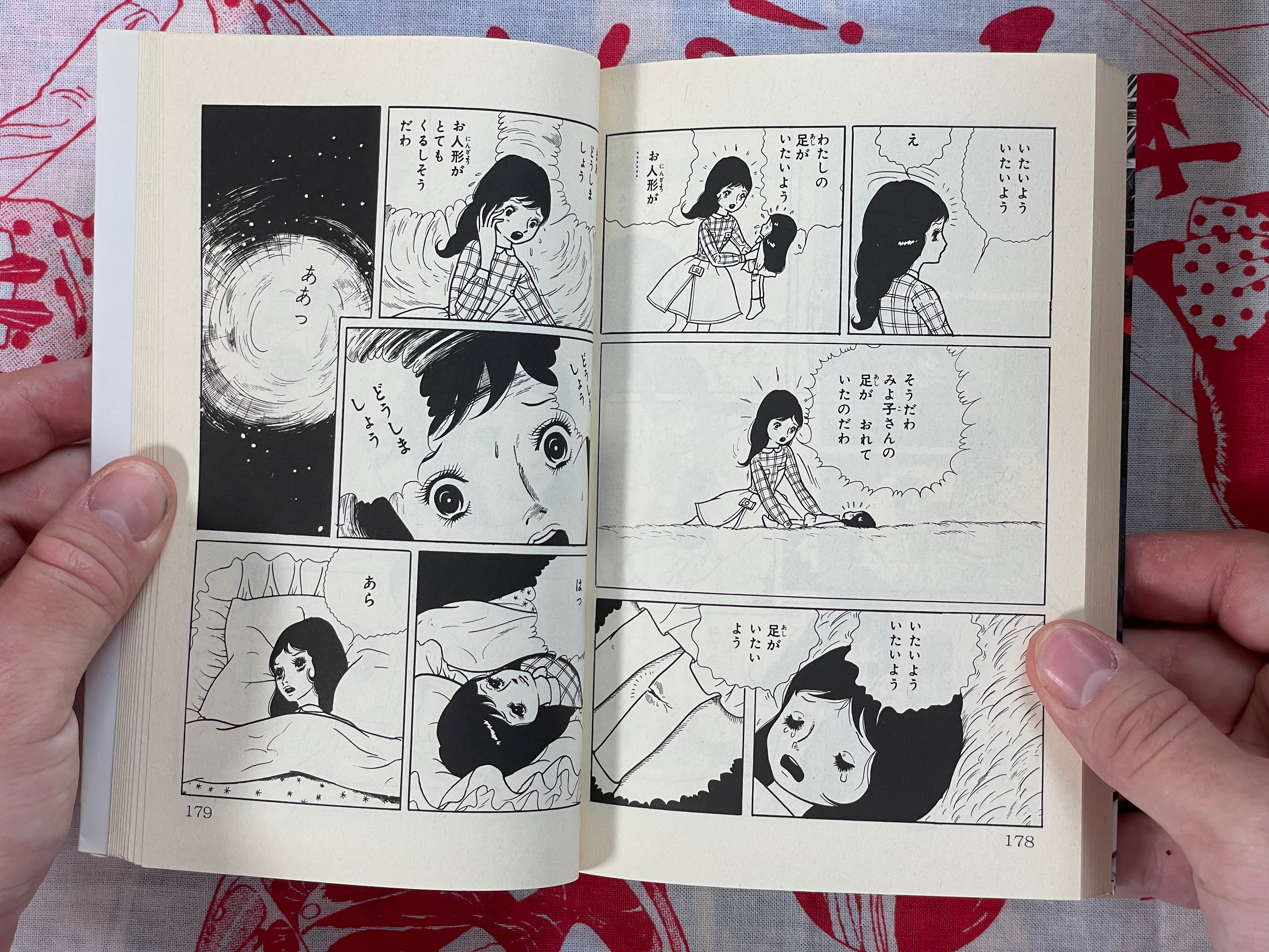 Living Doll by Kazuo Umezz (1985)