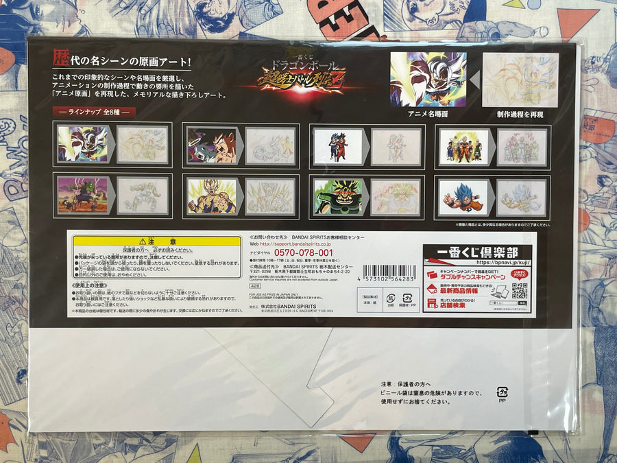 Dragon Ball Repro Anime Douga #1 Ichiban Kuji (2018)