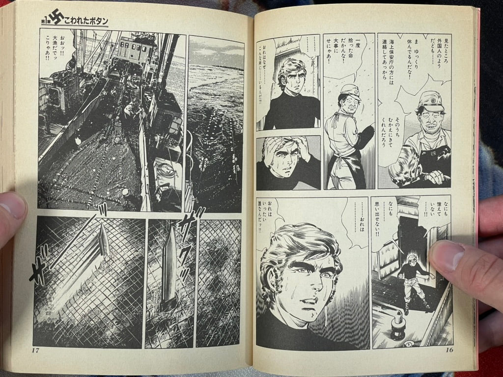Hitler's Son 1 by Kanoh Seisaku (Alt Cover Edition/1987)