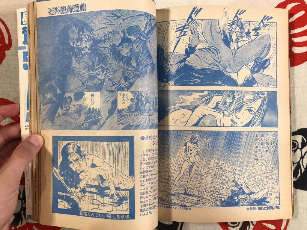 Young Comic Special Issue feat. Ishii Takashi (1978)