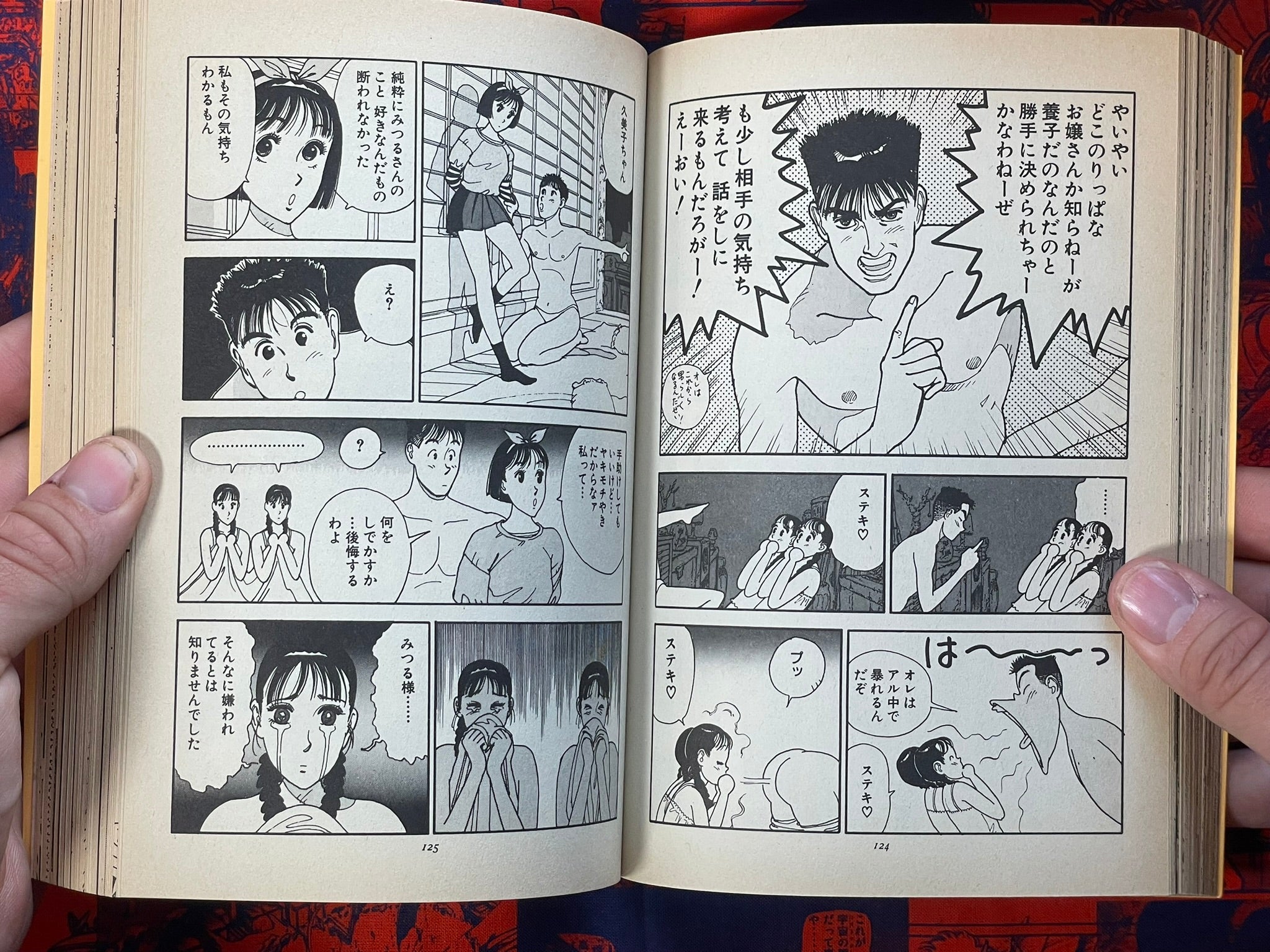 U-Jin Selection Version A: Up-To Date (1990)